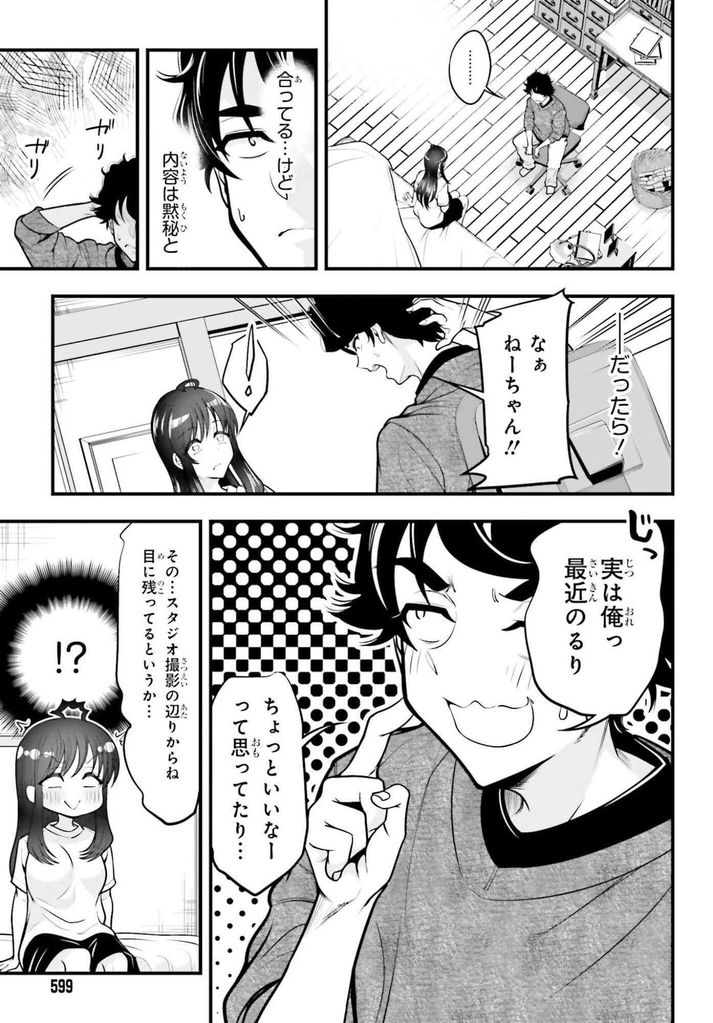 Kanojo wa Chara Make! - Chapter 25 - Page 5