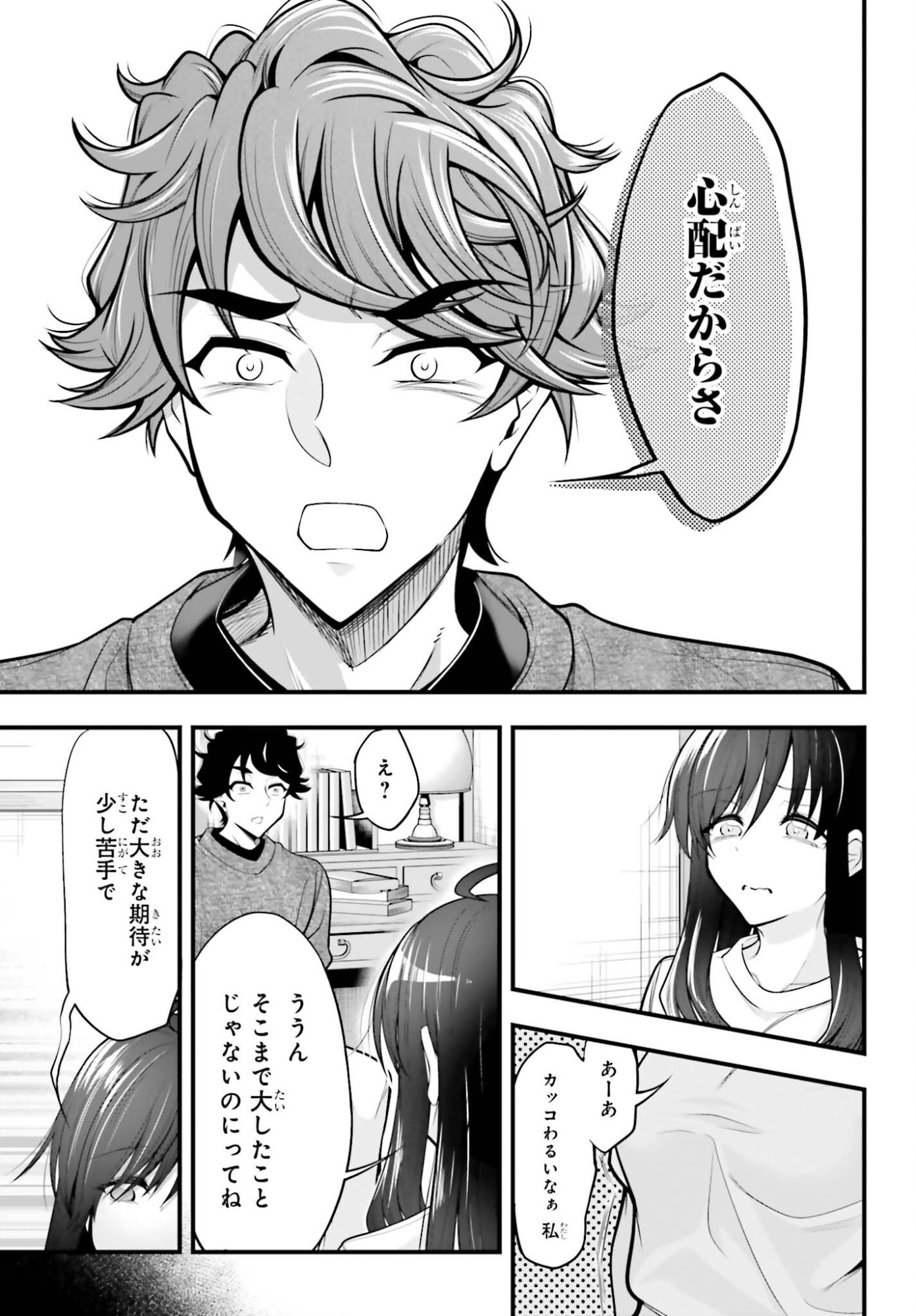 Kanojo wa Chara Make! - Chapter 25 - Page 7