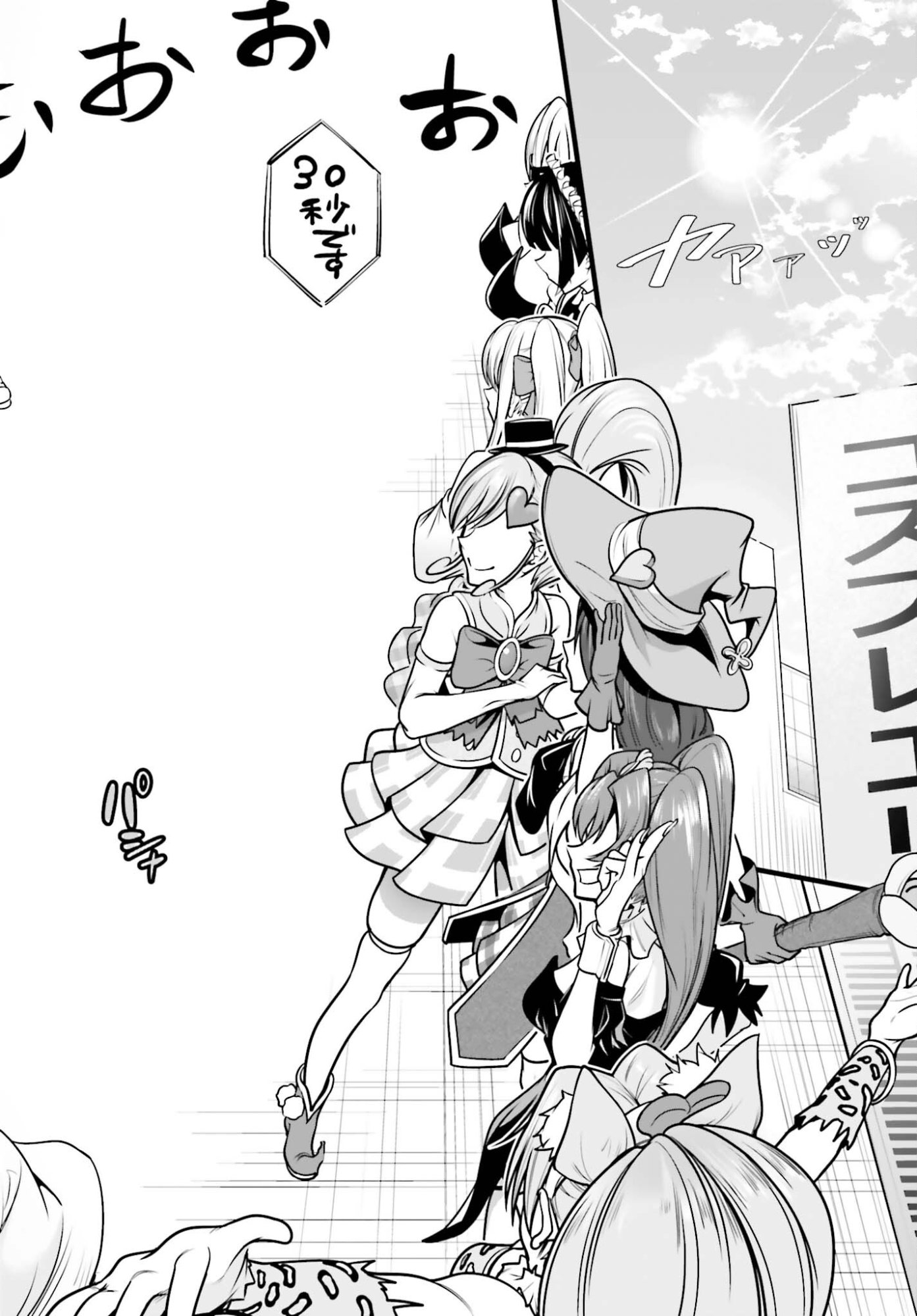 Kanojo wa Chara Make! - Chapter 26 - Page 10