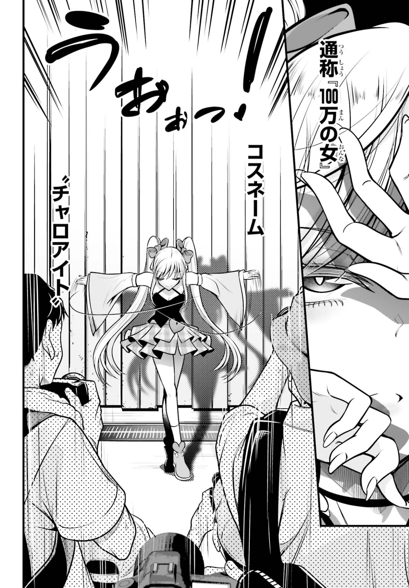 Kanojo wa Chara Make! - Chapter 26 - Page 14