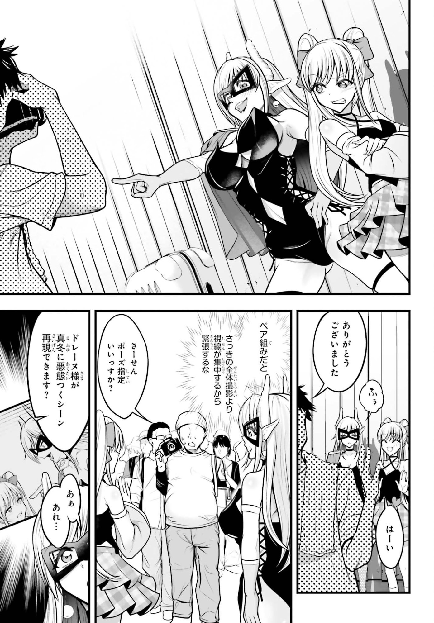 Kanojo wa Chara Make! - Chapter 26 - Page 19