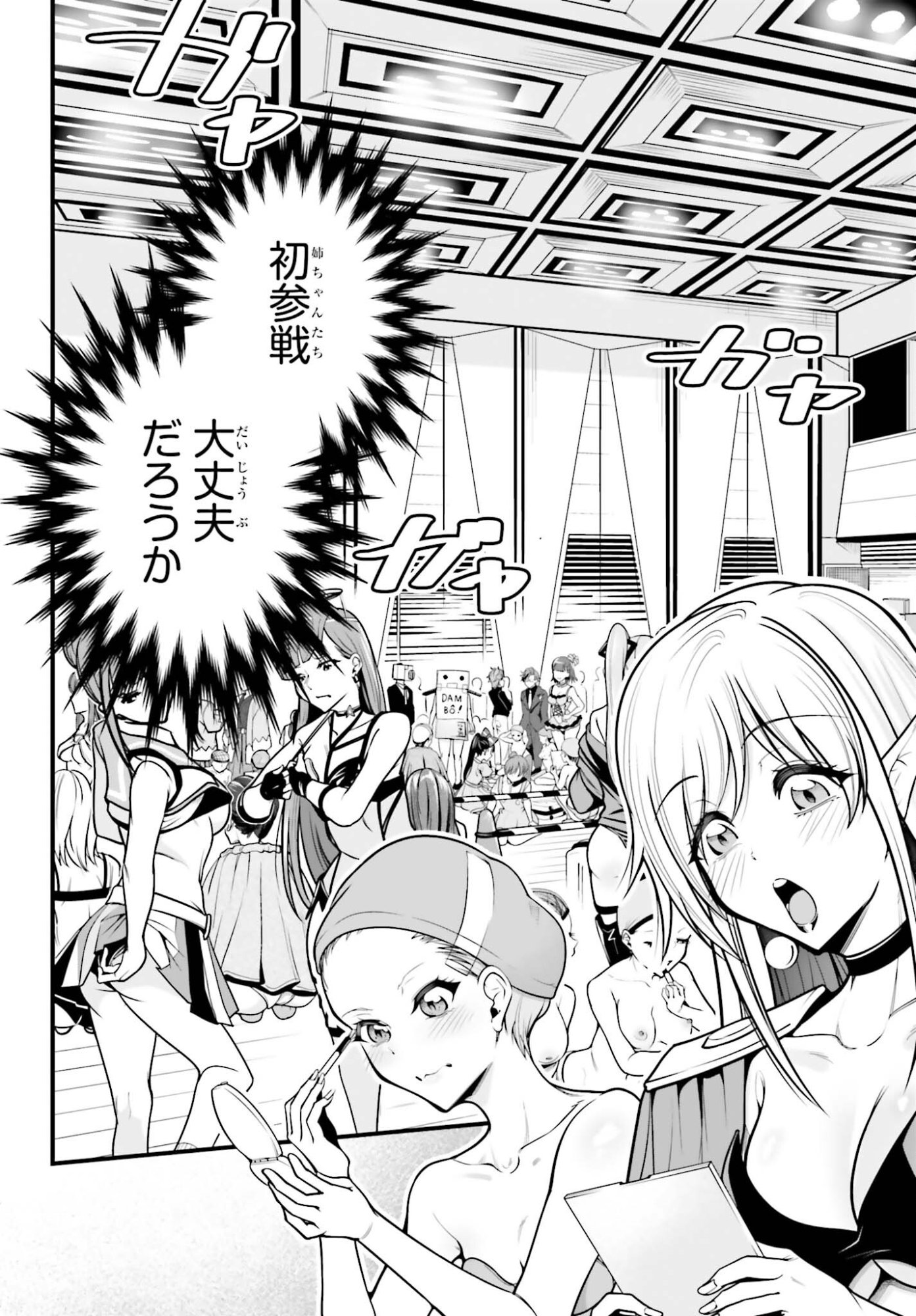 Kanojo wa Chara Make! - Chapter 26 - Page 2