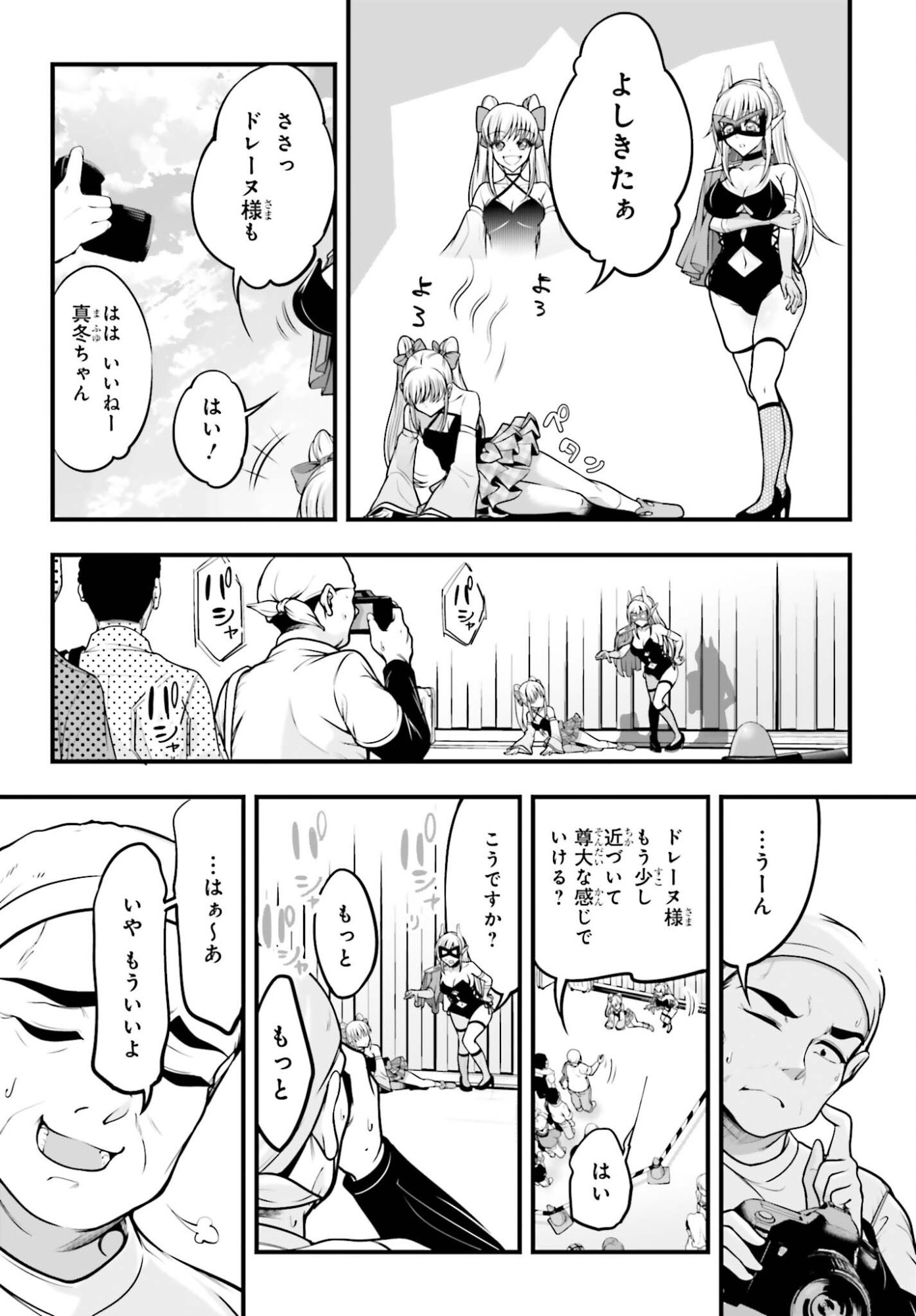 Kanojo wa Chara Make! - Chapter 26 - Page 20