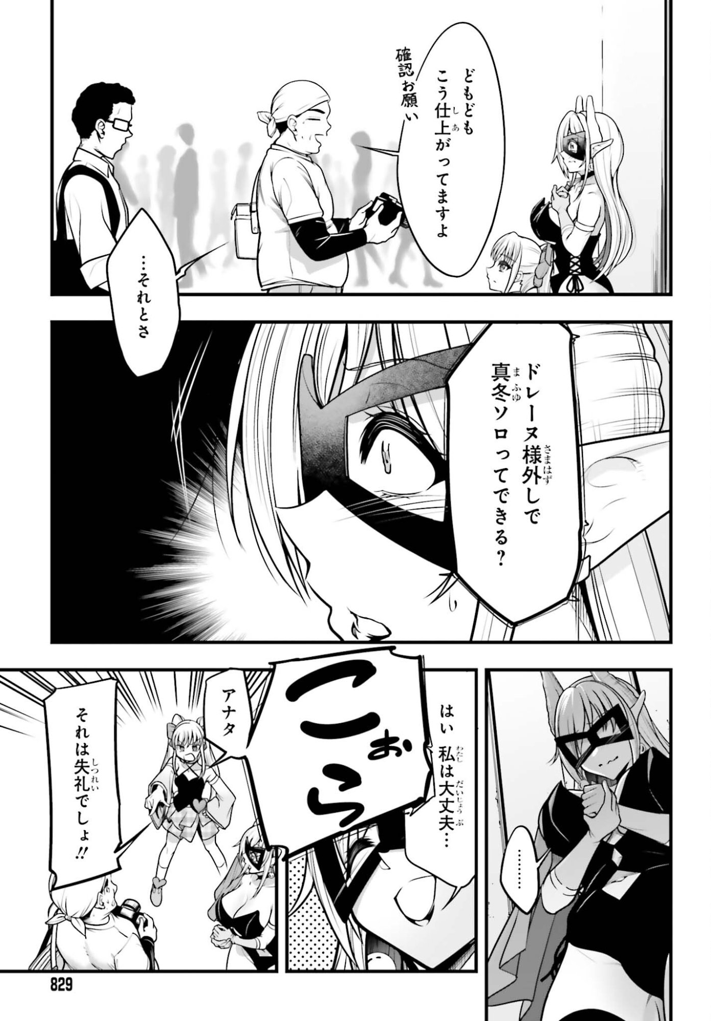 Kanojo wa Chara Make! - Chapter 26 - Page 21