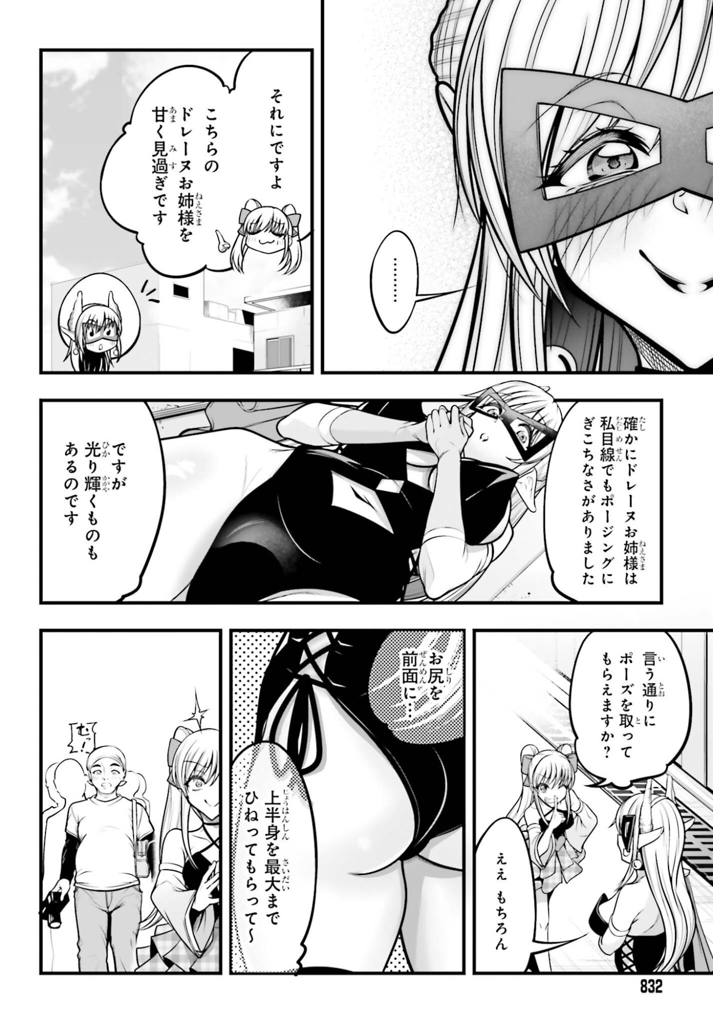 Kanojo wa Chara Make! - Chapter 26 - Page 24