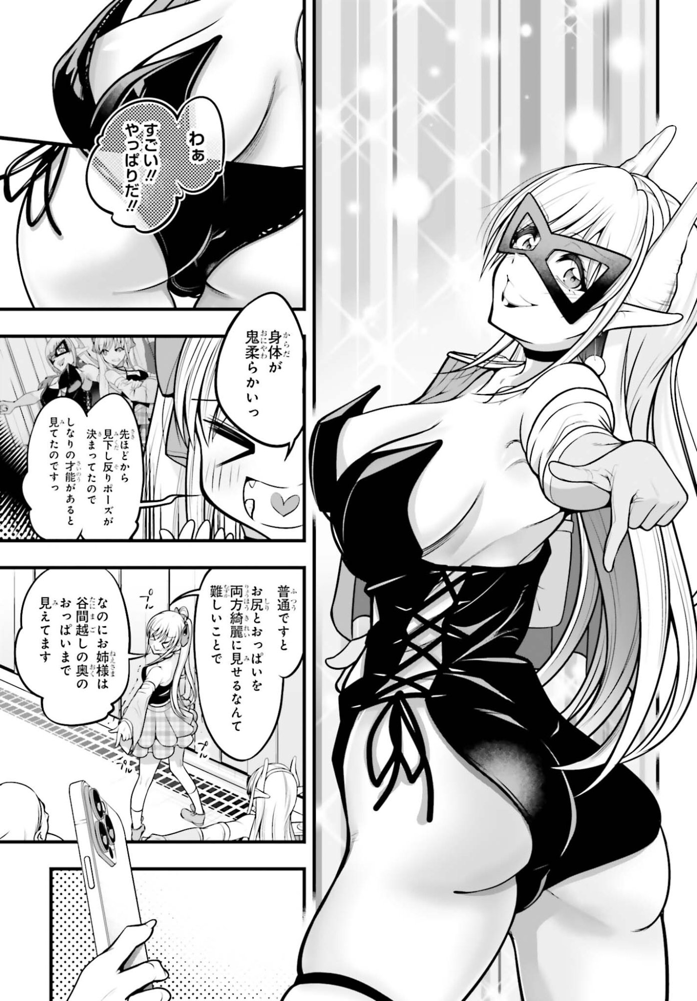 Kanojo wa Chara Make! - Chapter 26 - Page 25