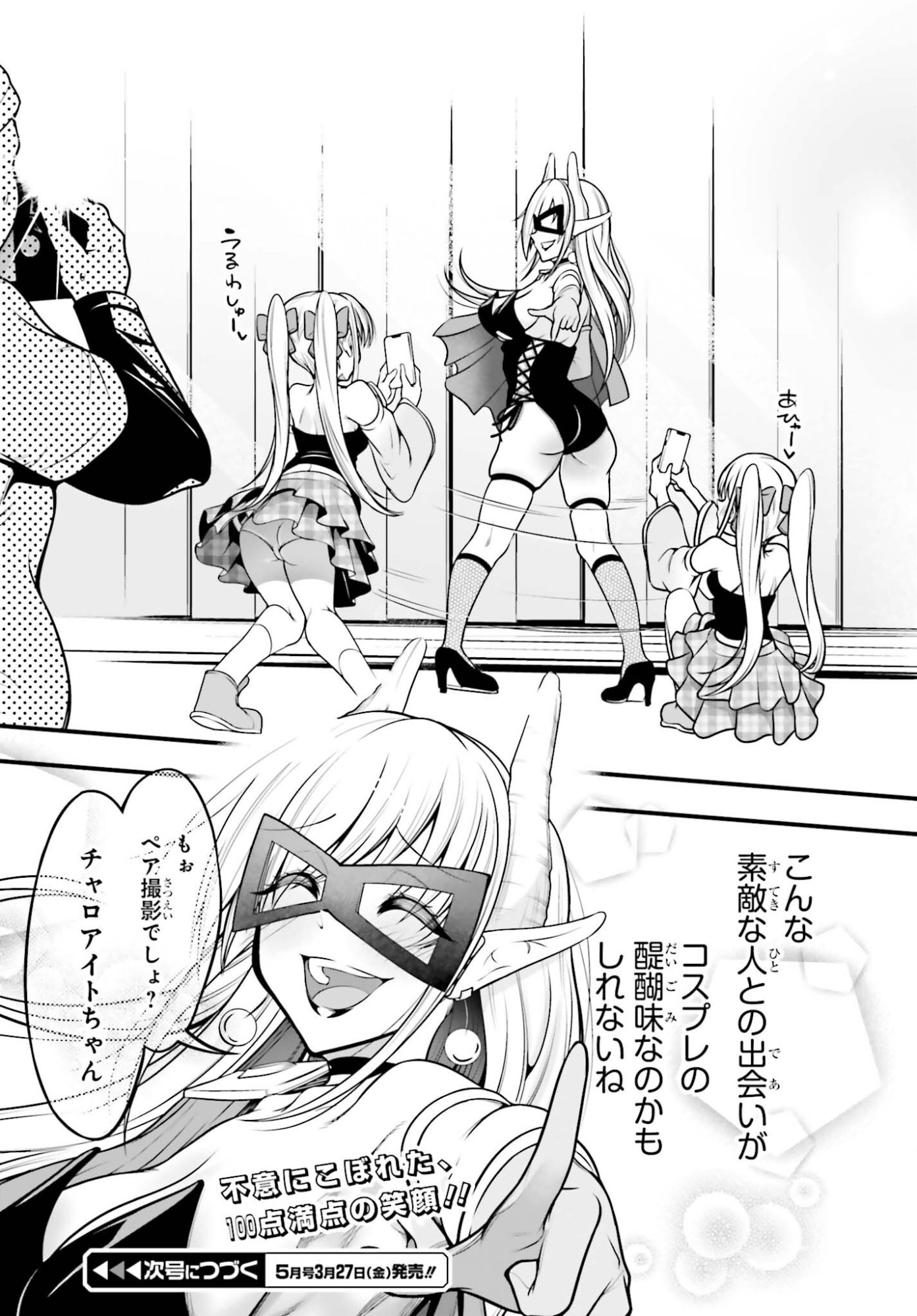 Kanojo wa Chara Make! - Chapter 26 - Page 27