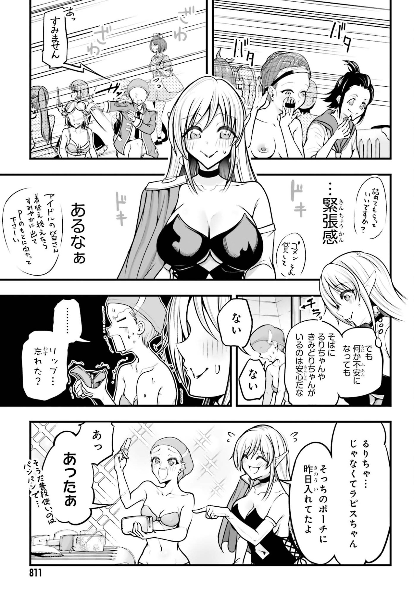 Kanojo wa Chara Make! - Chapter 26 - Page 3