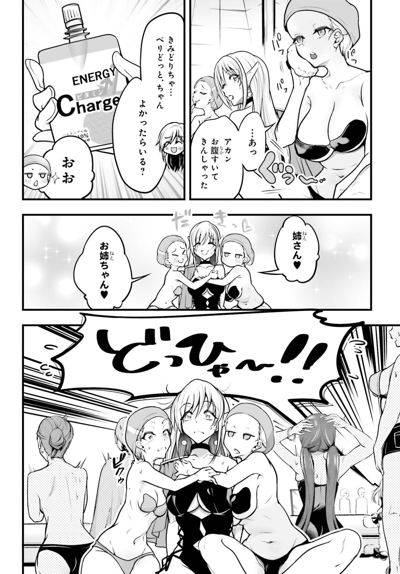 Kanojo wa Chara Make! - Chapter 26 - Page 4