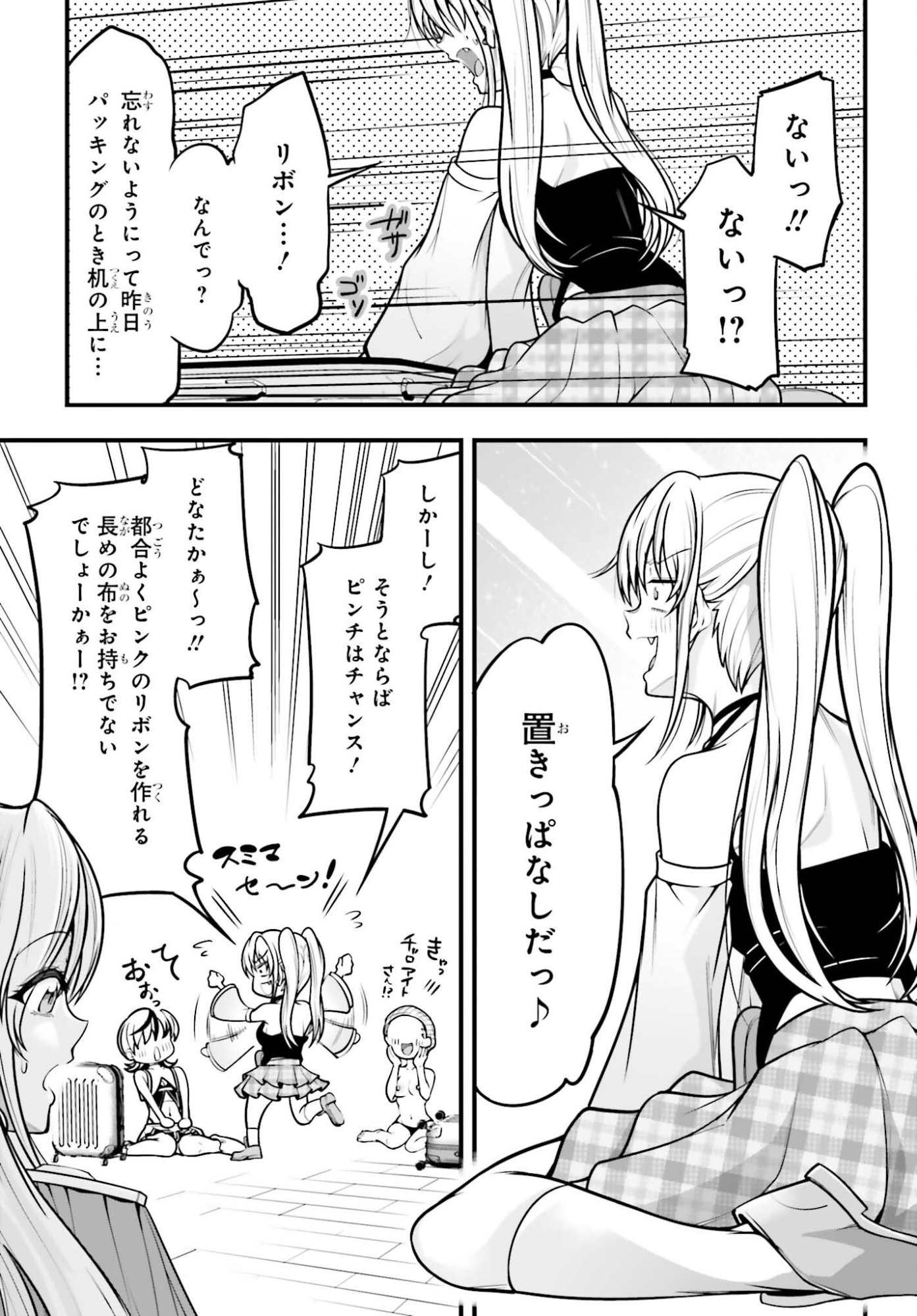 Kanojo wa Chara Make! - Chapter 26 - Page 5