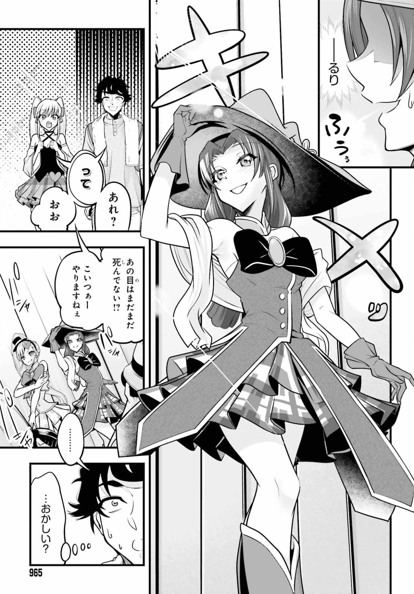 Kanojo wa Chara Make! - Chapter 27 - Page 15