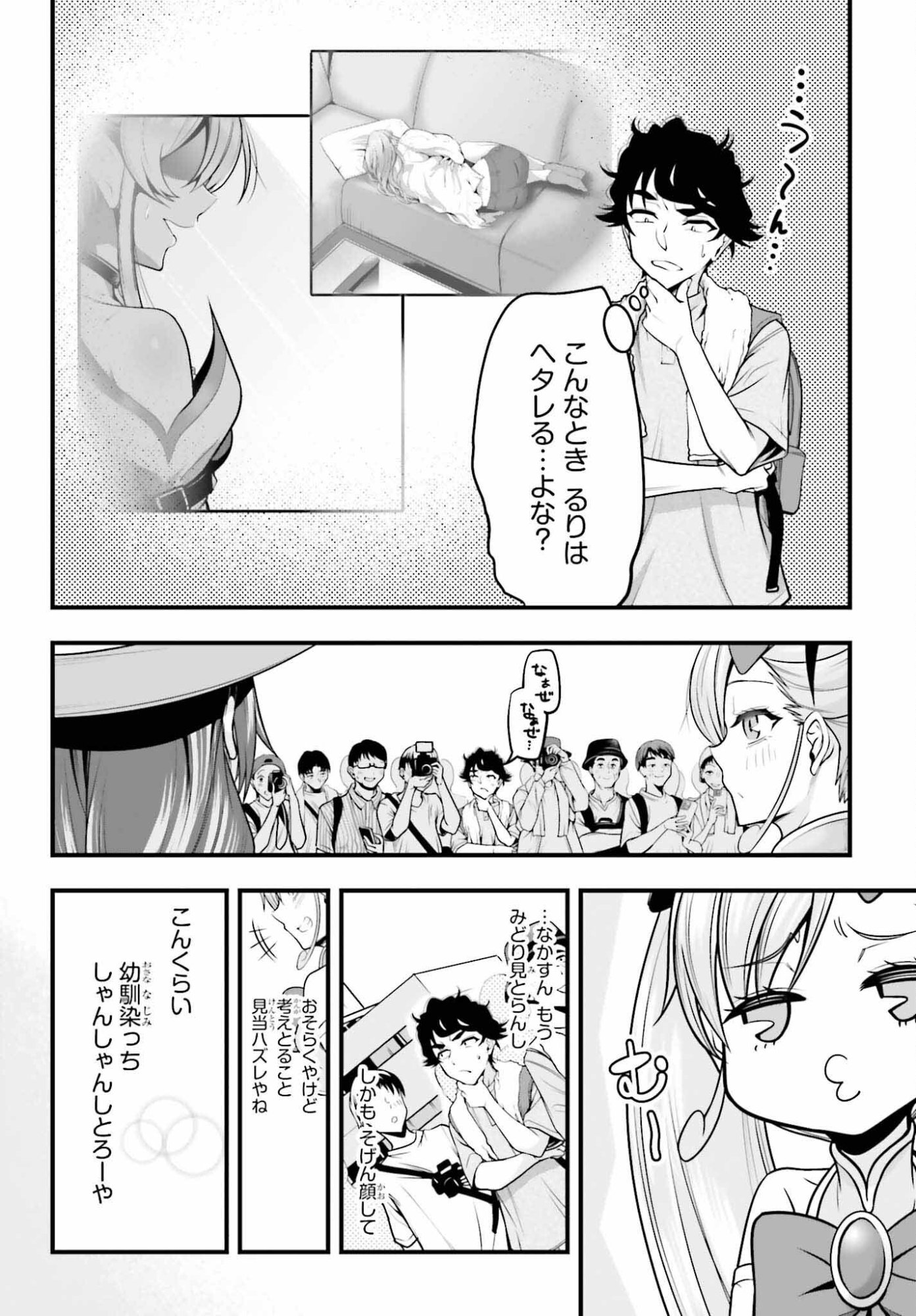 Kanojo wa Chara Make! - Chapter 27 - Page 16