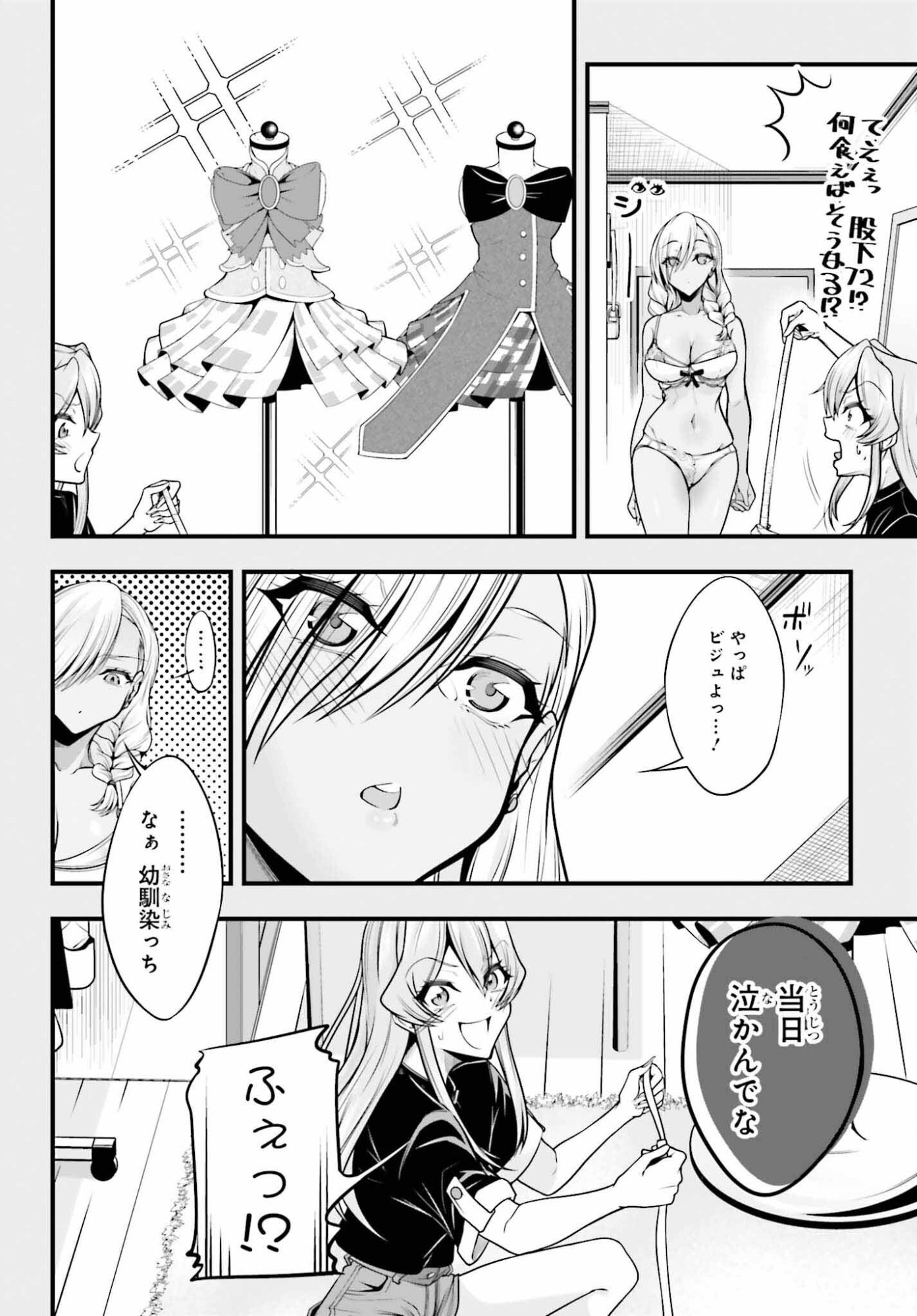 Kanojo wa Chara Make! - Chapter 27 - Page 18