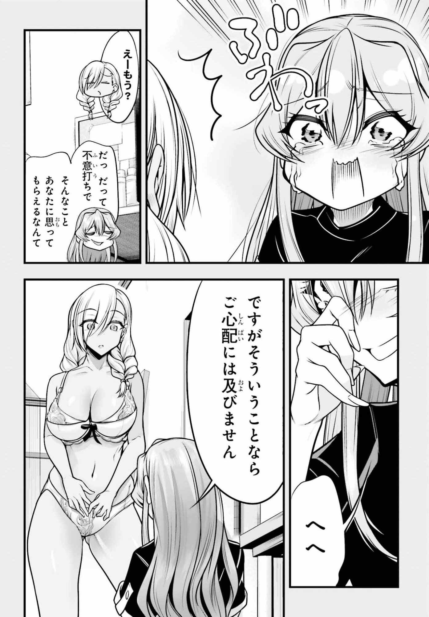 Kanojo wa Chara Make! - Chapter 27 - Page 20