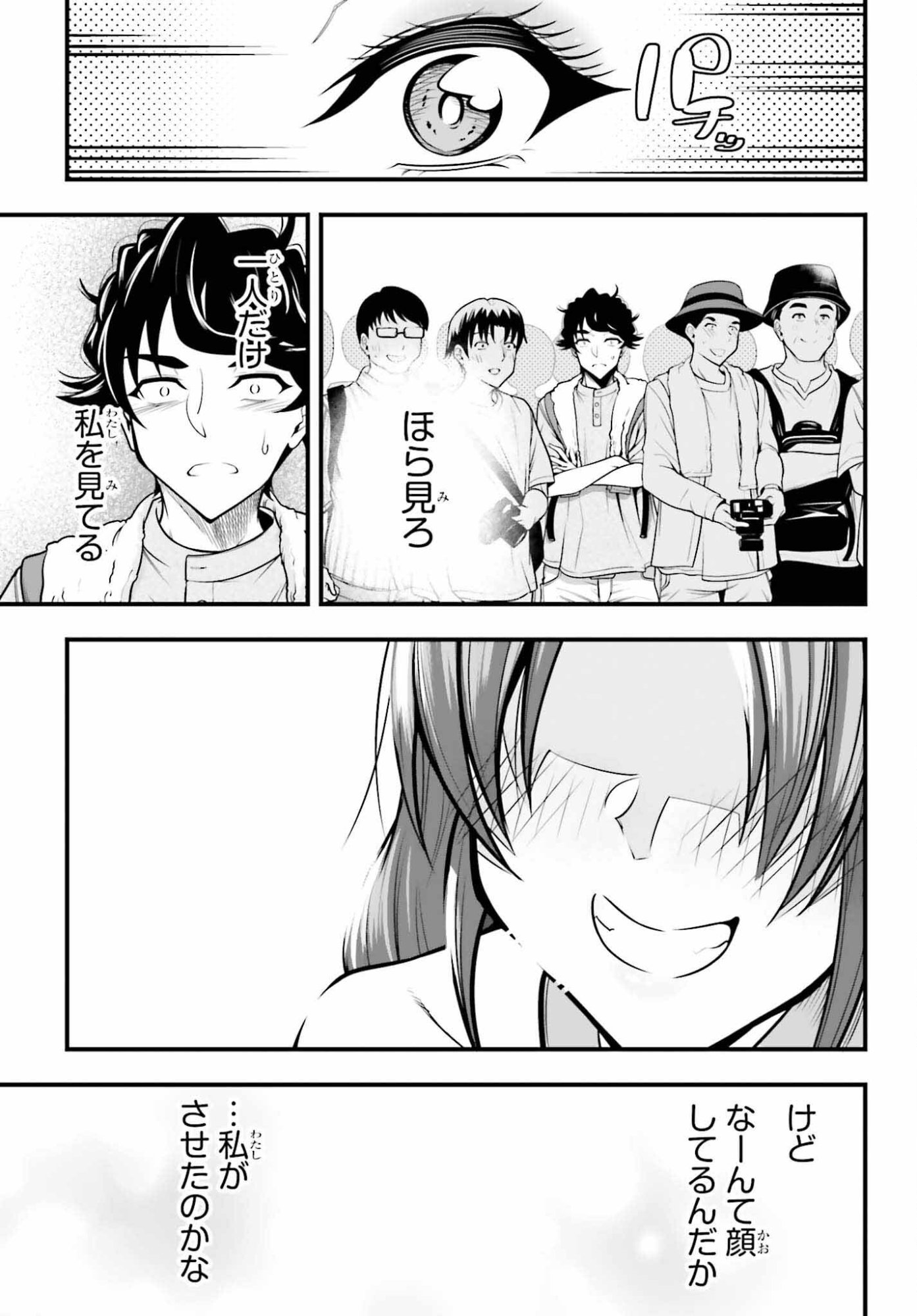 Kanojo wa Chara Make! - Chapter 27 - Page 23