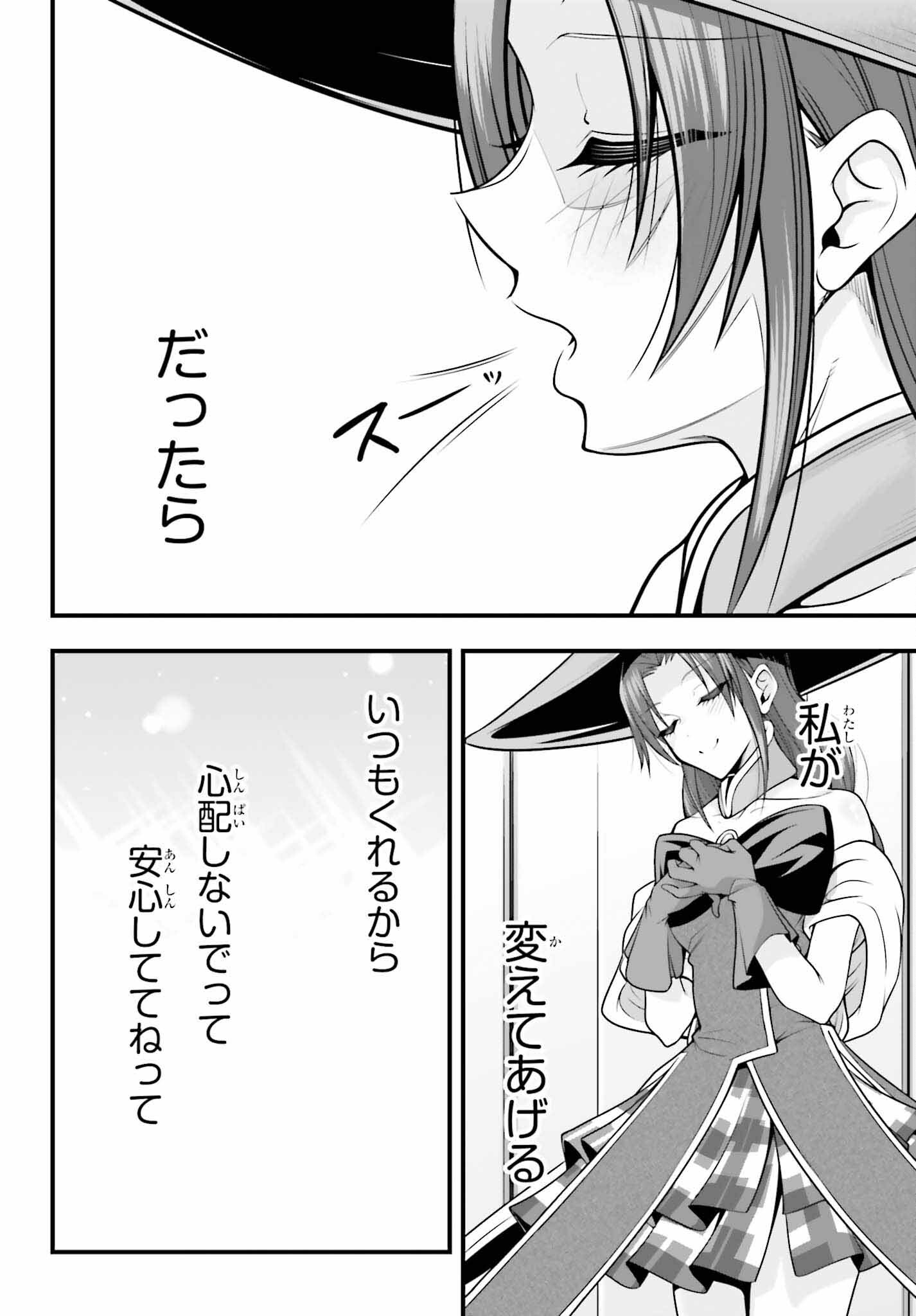 Kanojo wa Chara Make! - Chapter 27 - Page 24