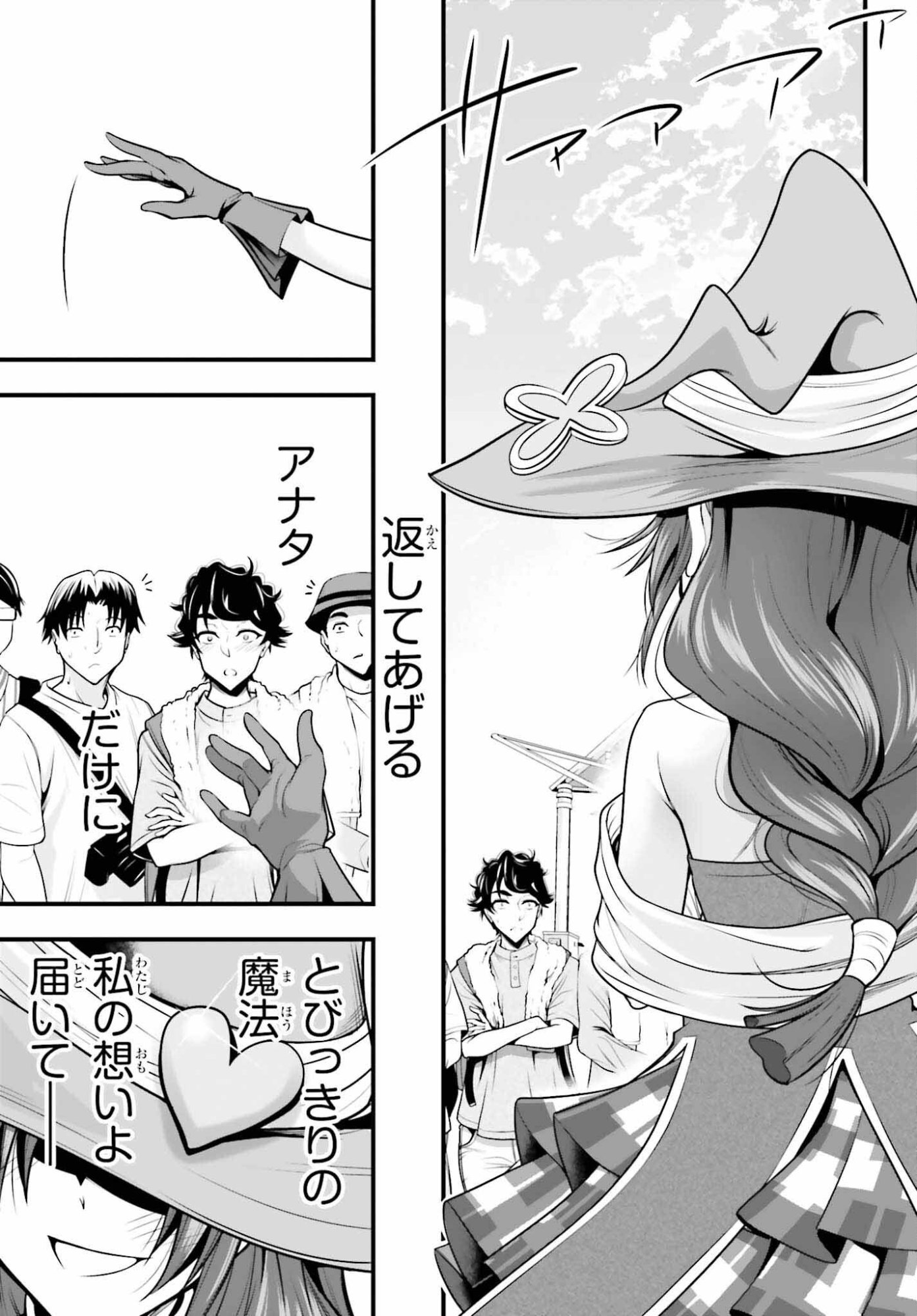 Kanojo wa Chara Make! - Chapter 27 - Page 25