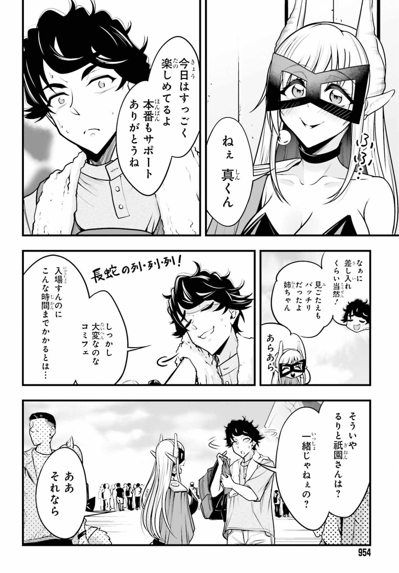 Kanojo wa Chara Make! - Chapter 27 - Page 4