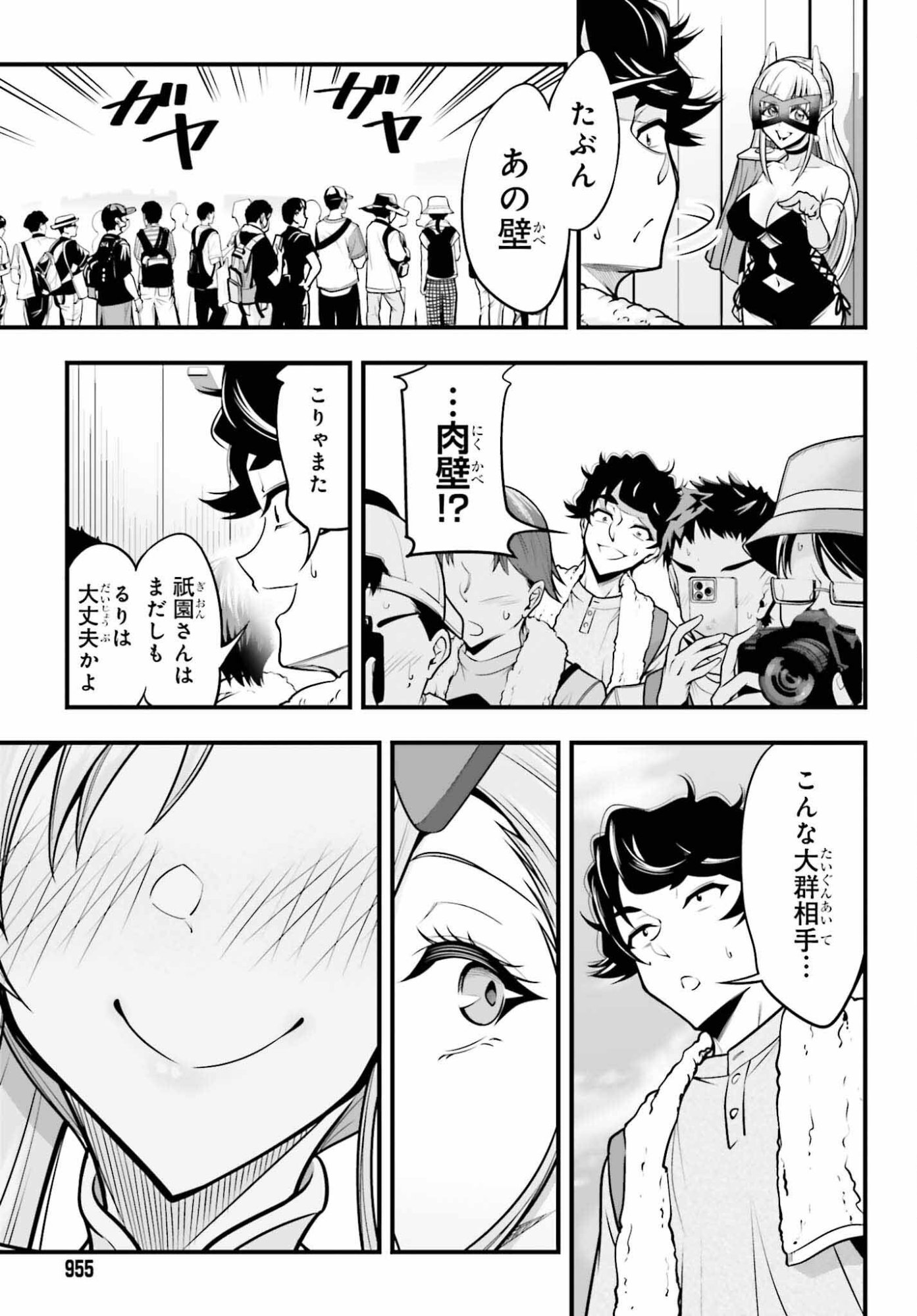 Kanojo wa Chara Make! - Chapter 27 - Page 5