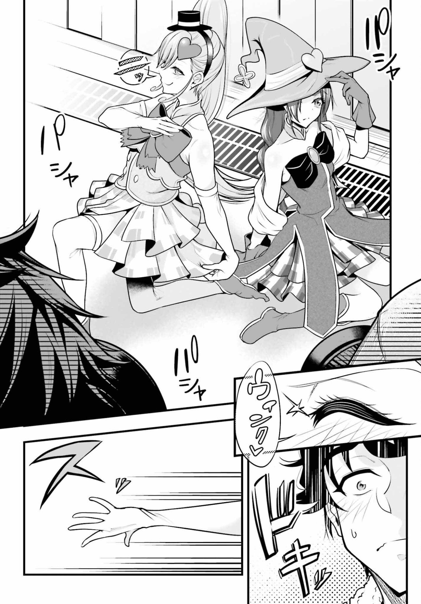 Kanojo wa Chara Make! - Chapter 27 - Page 6