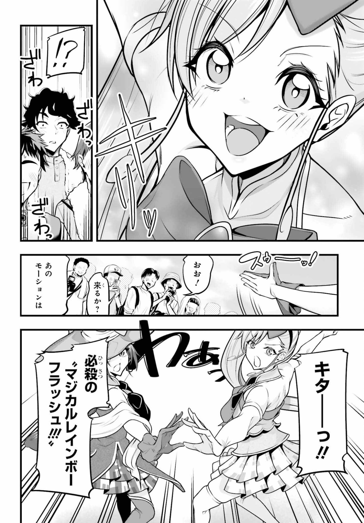 Kanojo wa Chara Make! - Chapter 27 - Page 8