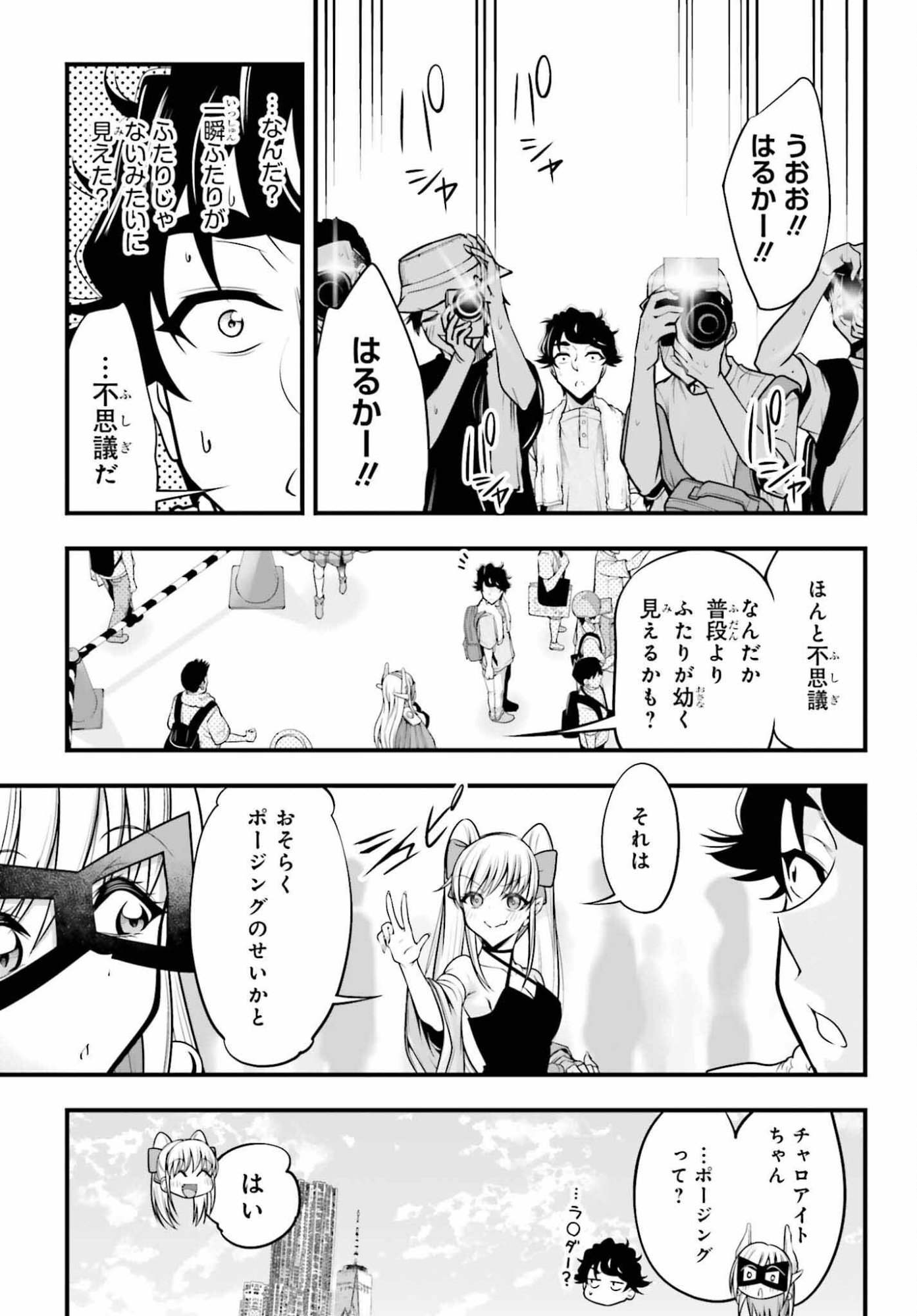 Kanojo wa Chara Make! - Chapter 27 - Page 9