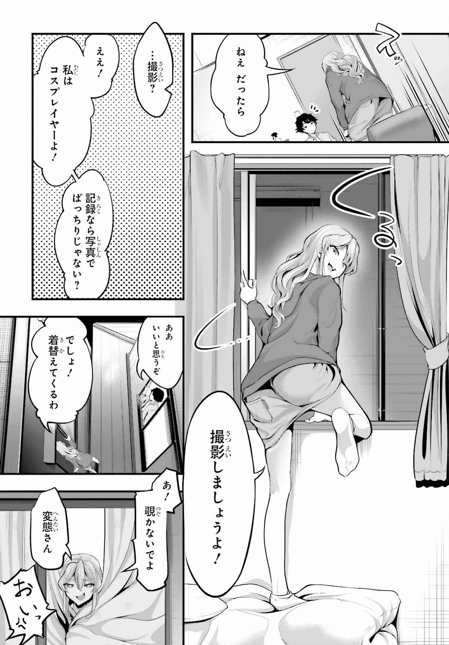 Kanojo wa Chara Make! - Chapter 3 - Page 13