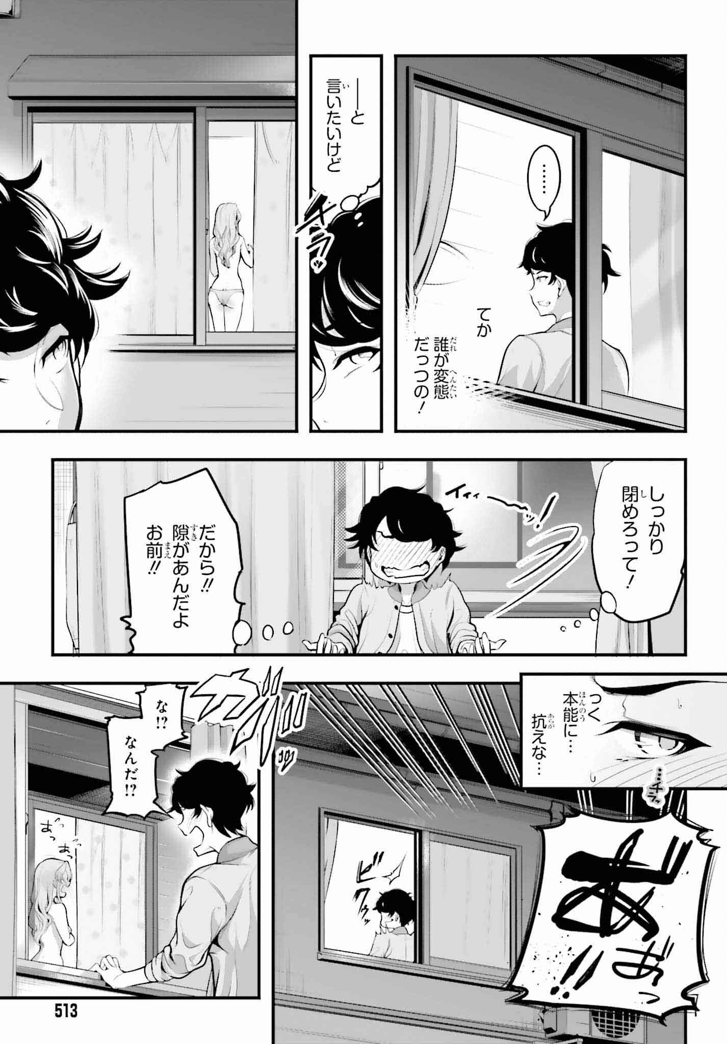 Kanojo wa Chara Make! - Chapter 3 - Page 15