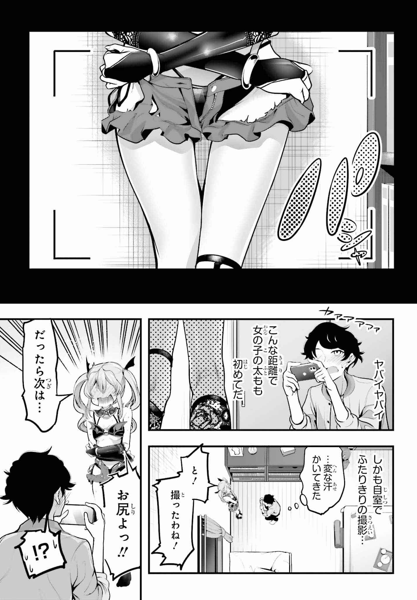 Kanojo wa Chara Make! - Chapter 3 - Page 19