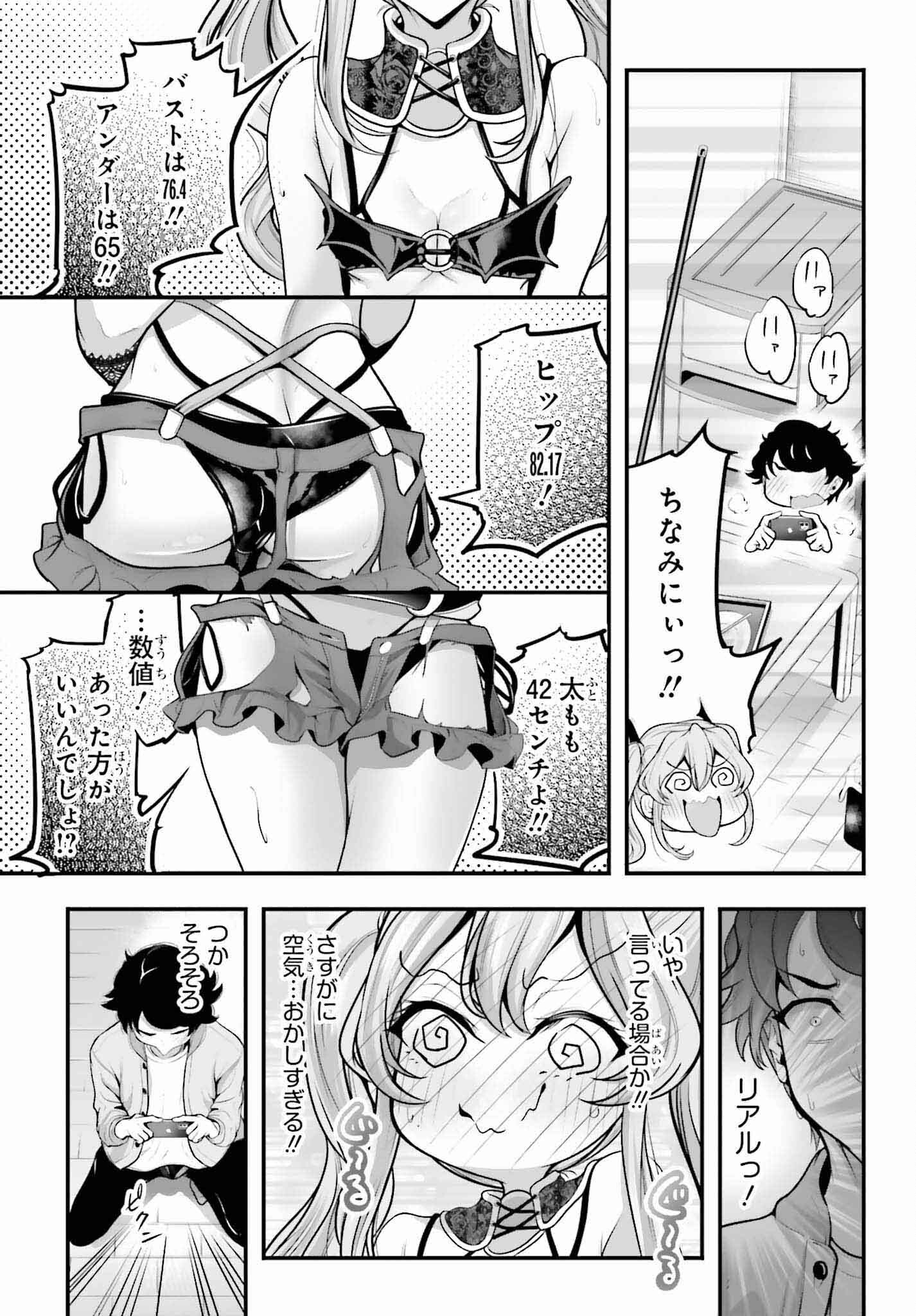 Kanojo wa Chara Make! - Chapter 3 - Page 21