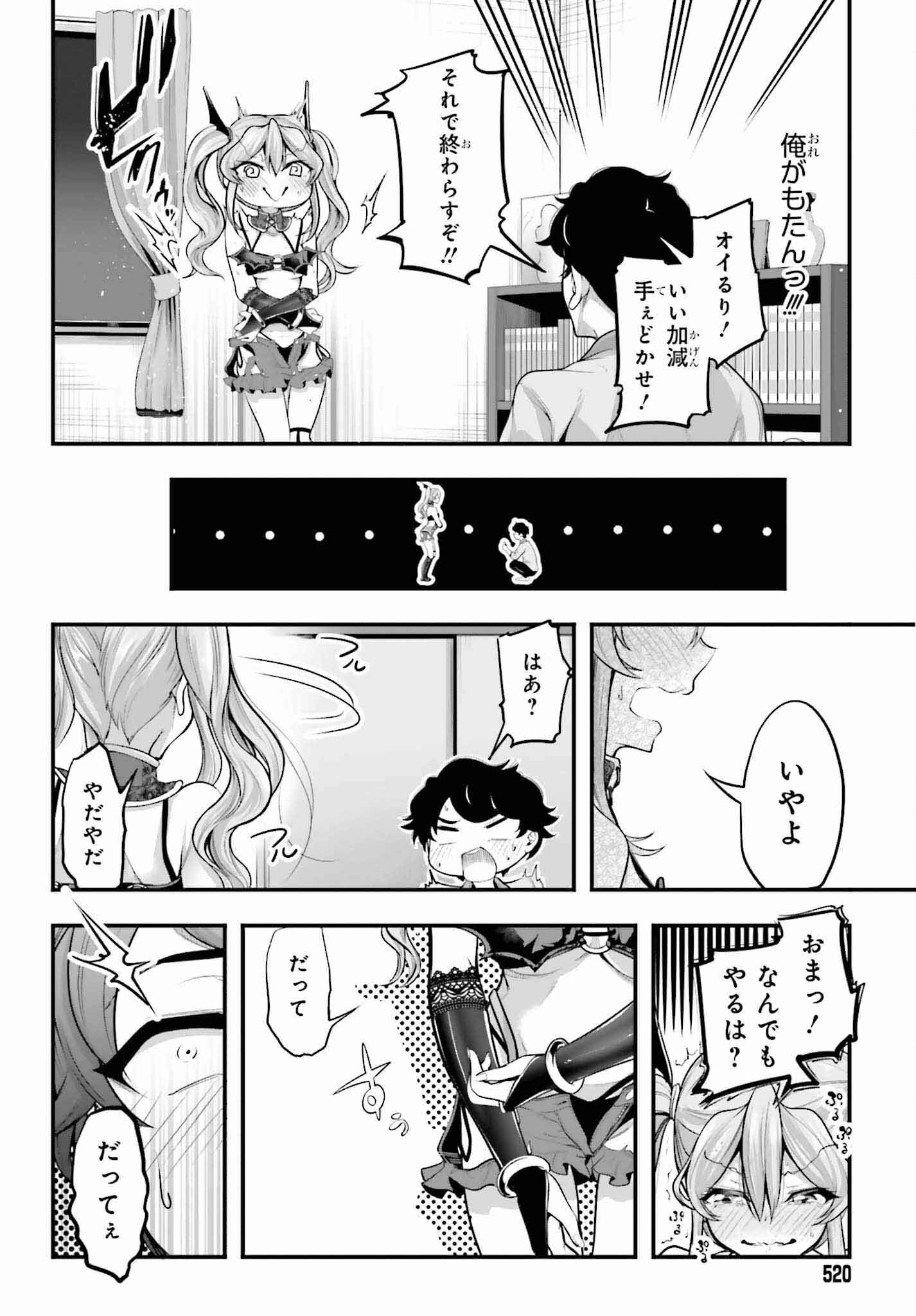Kanojo wa Chara Make! - Chapter 3 - Page 22