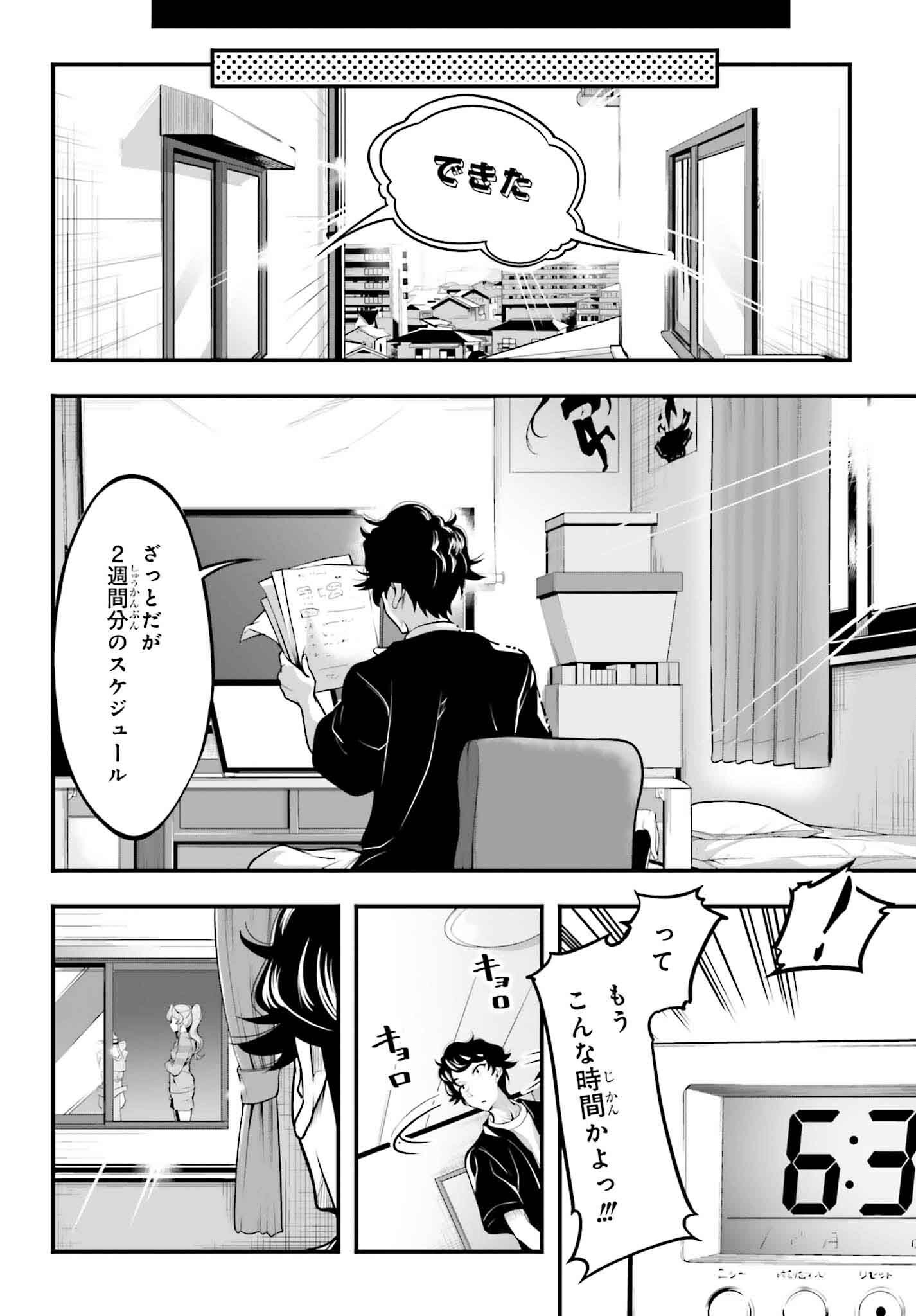 Kanojo wa Chara Make! - Chapter 7 - Page 10