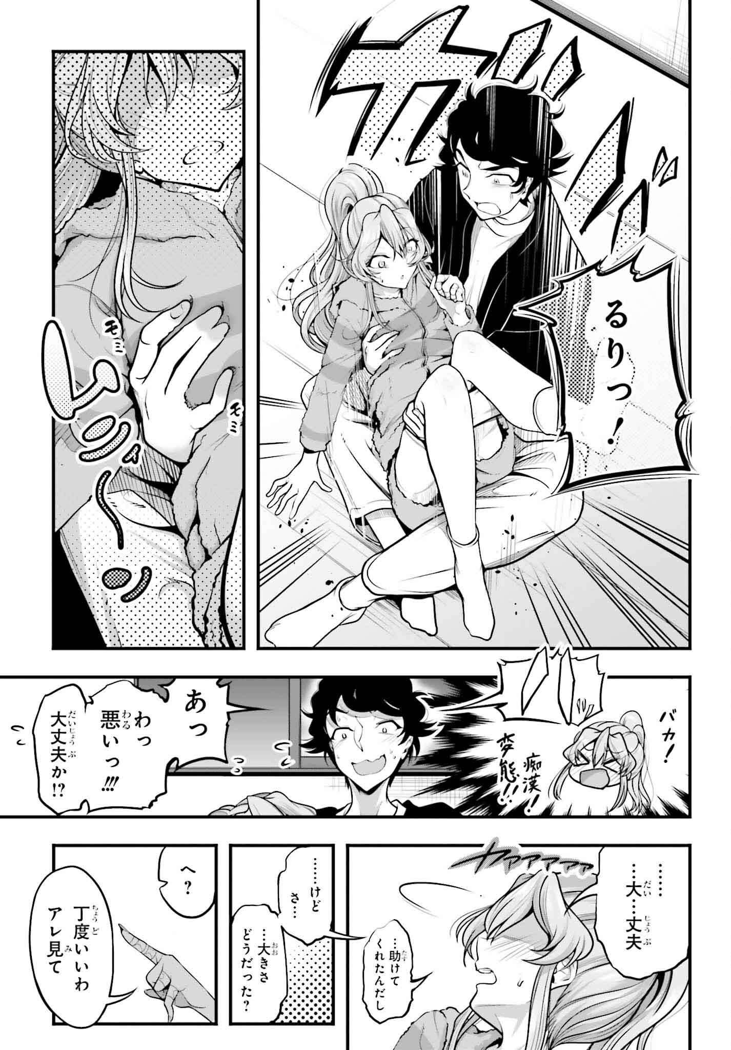 Kanojo wa Chara Make! - Chapter 7 - Page 15