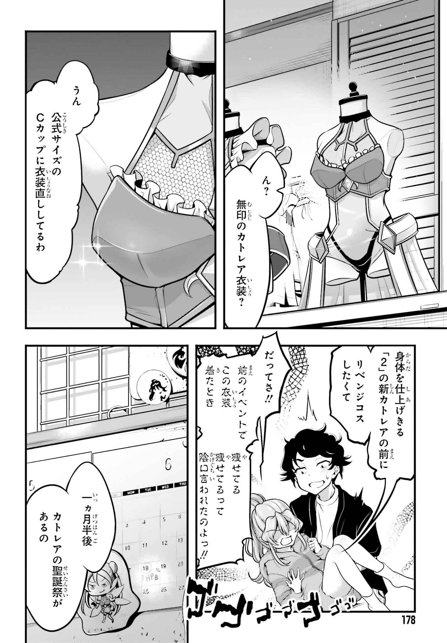 Kanojo wa Chara Make! - Chapter 7 - Page 16