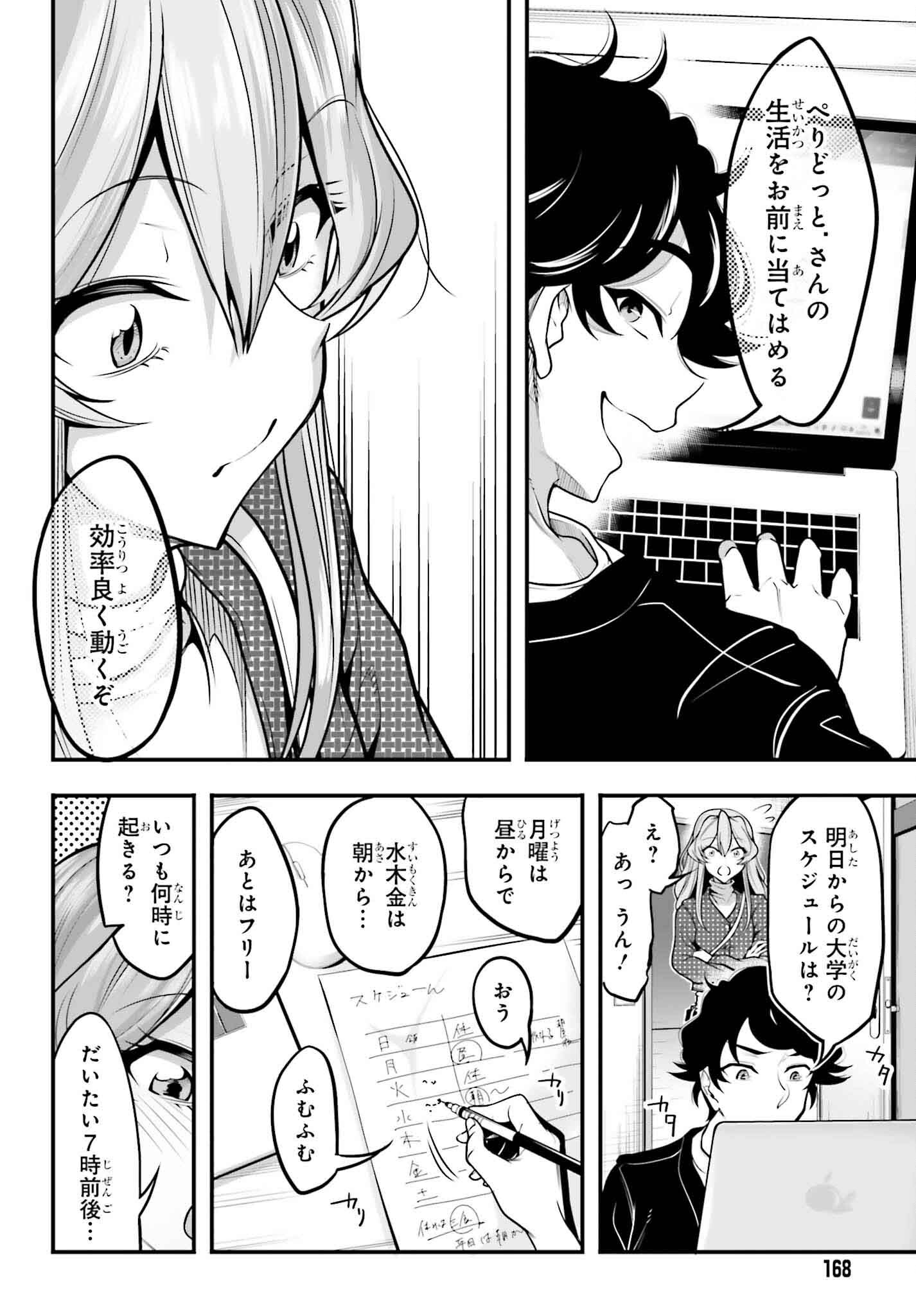 Kanojo wa Chara Make! - Chapter 7 - Page 6