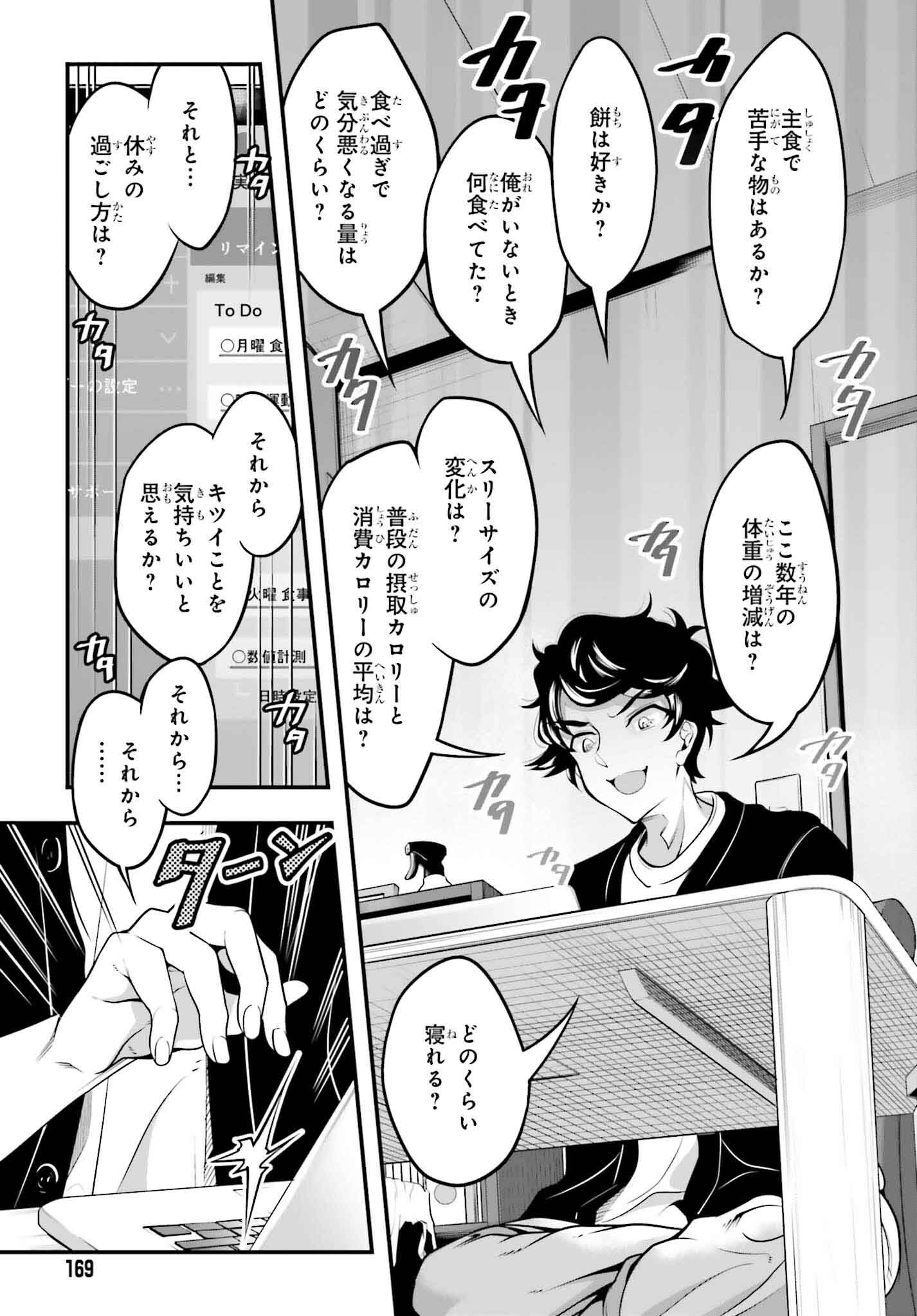 Kanojo wa Chara Make! - Chapter 7 - Page 7