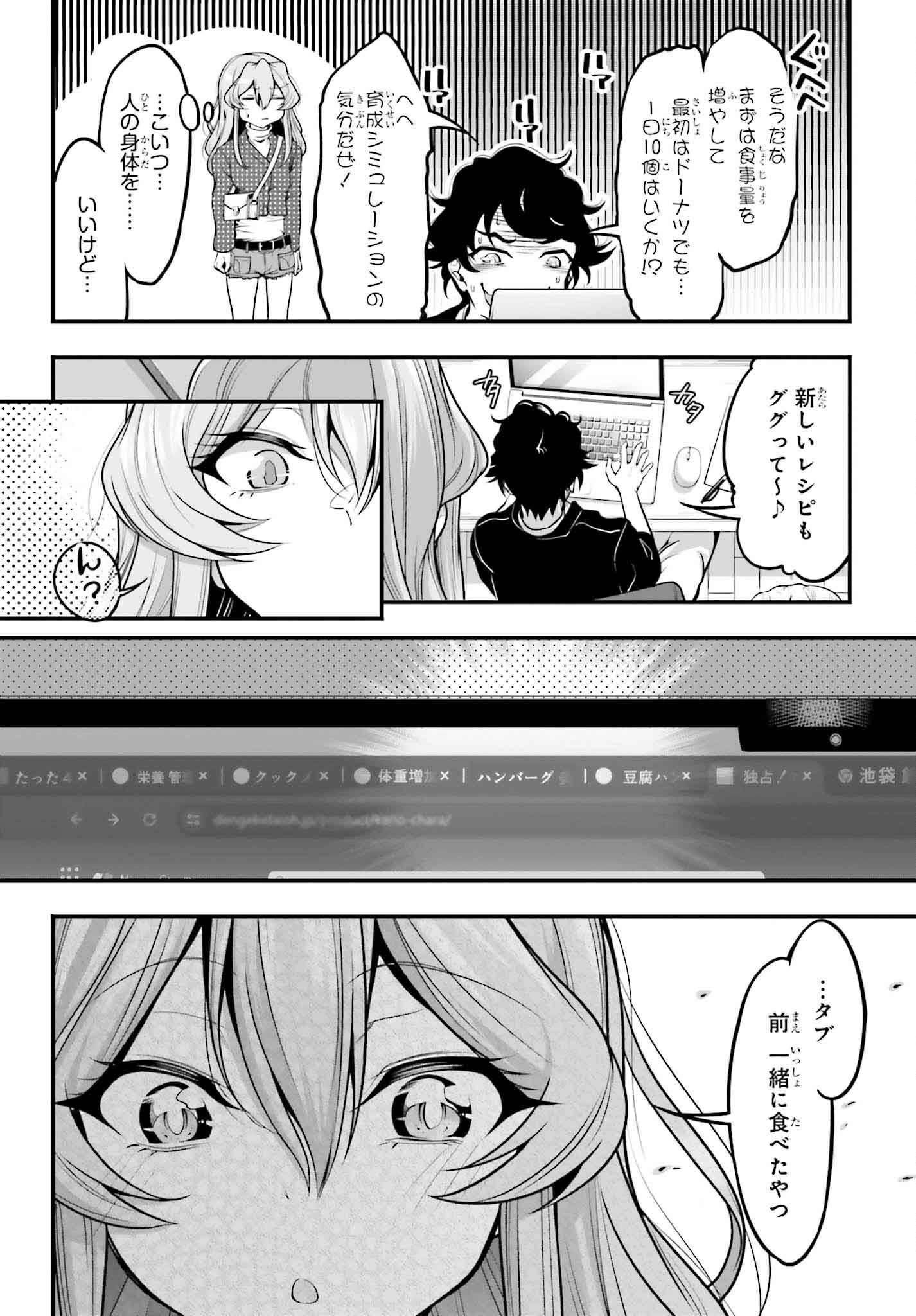 Kanojo wa Chara Make! - Chapter 7 - Page 8