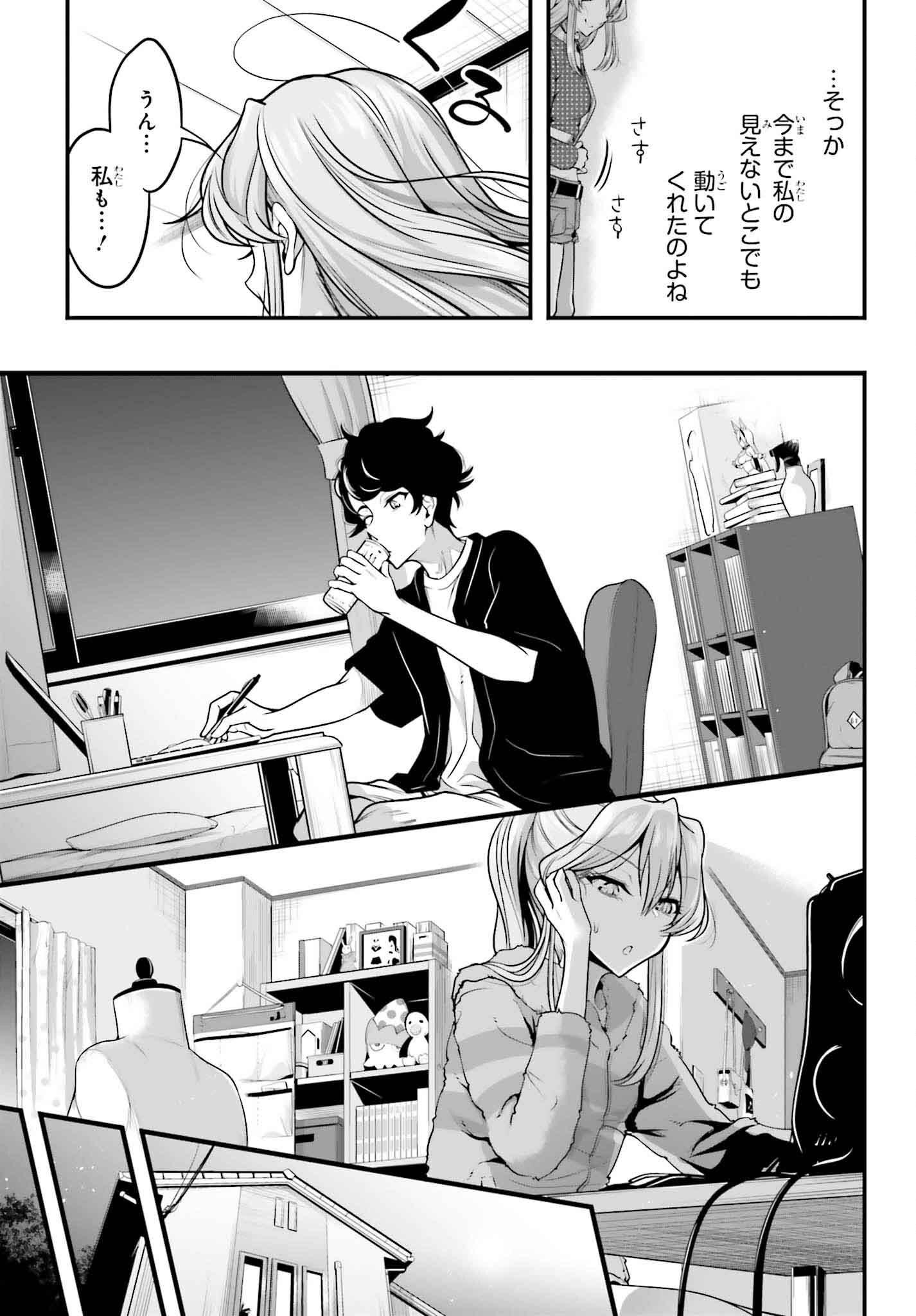 Kanojo wa Chara Make! - Chapter 7 - Page 9