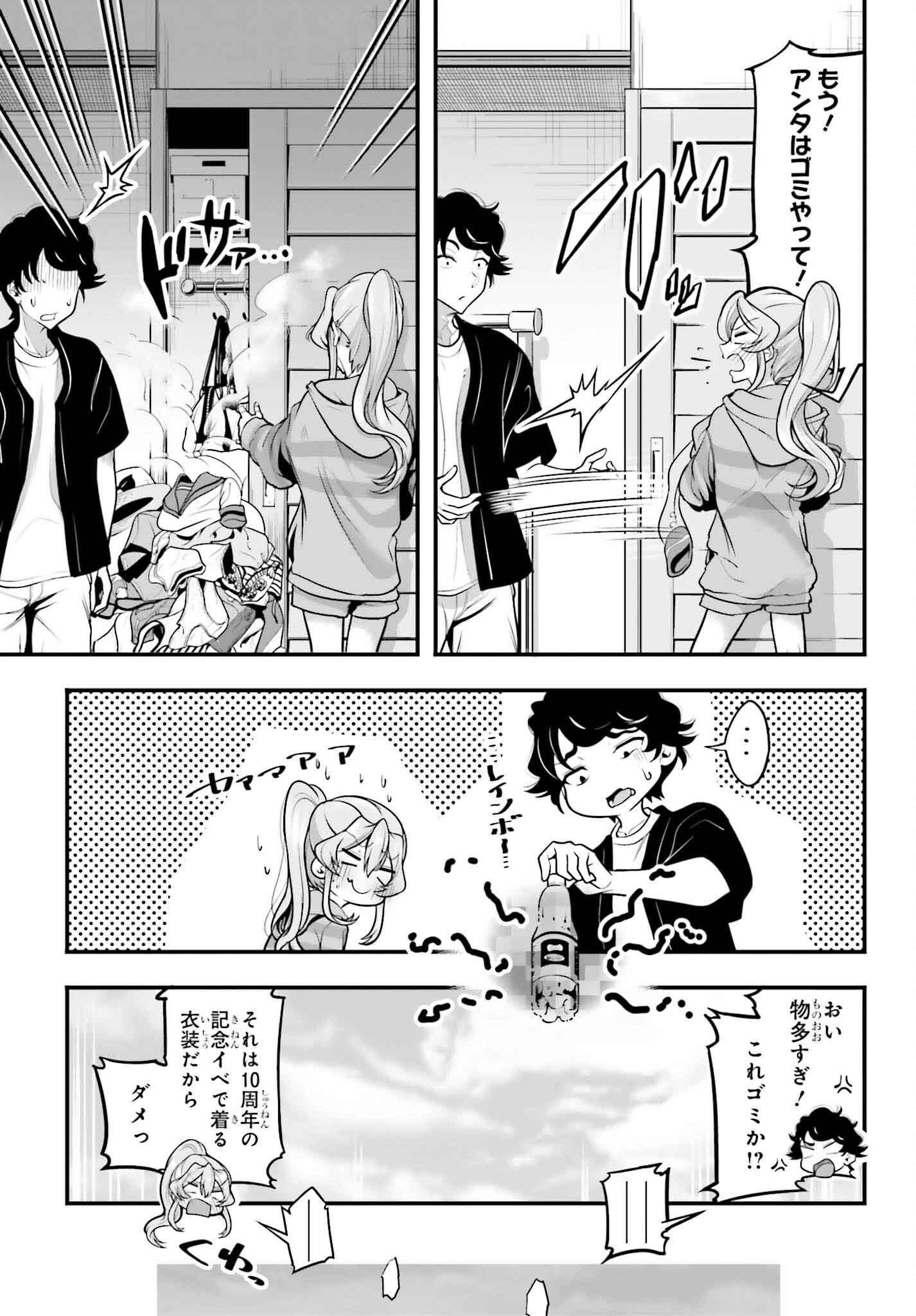 Kanojo wa Chara Make! - Chapter 8 - Page 10