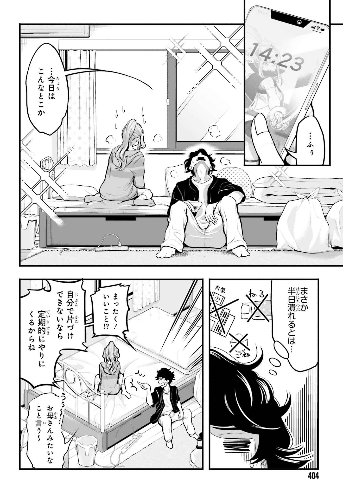 Kanojo wa Chara Make! - Chapter 8 - Page 11