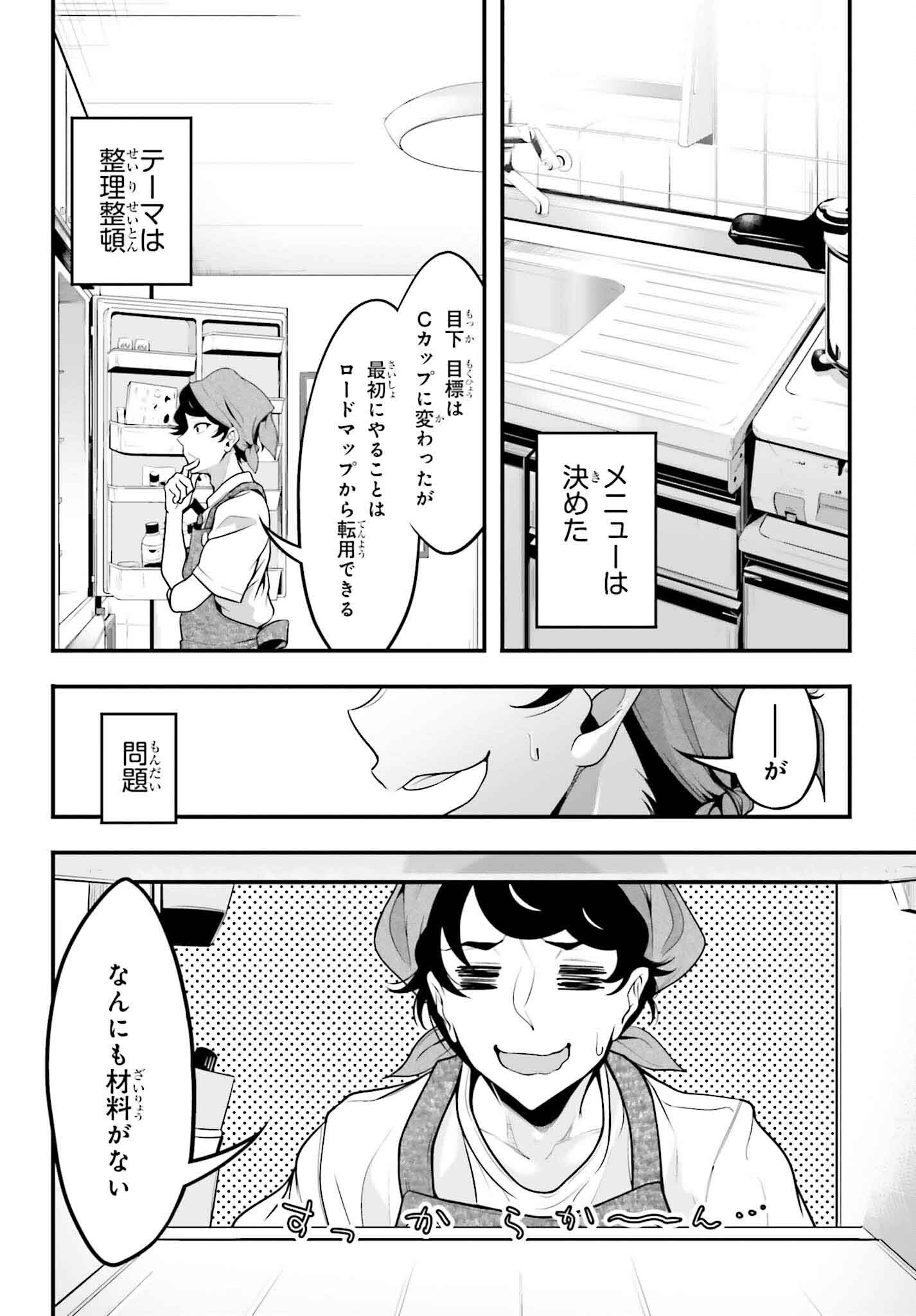 Kanojo wa Chara Make! - Chapter 8 - Page 13