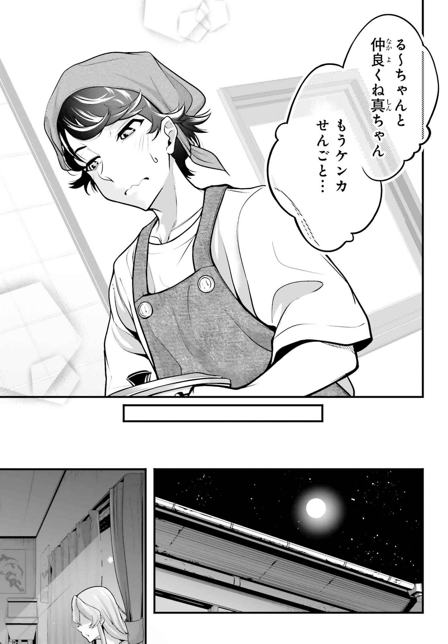 Kanojo wa Chara Make! - Chapter 8 - Page 18