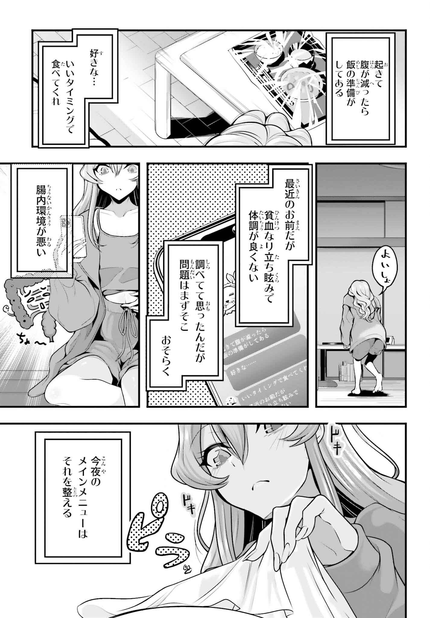 Kanojo wa Chara Make! - Chapter 8 - Page 20