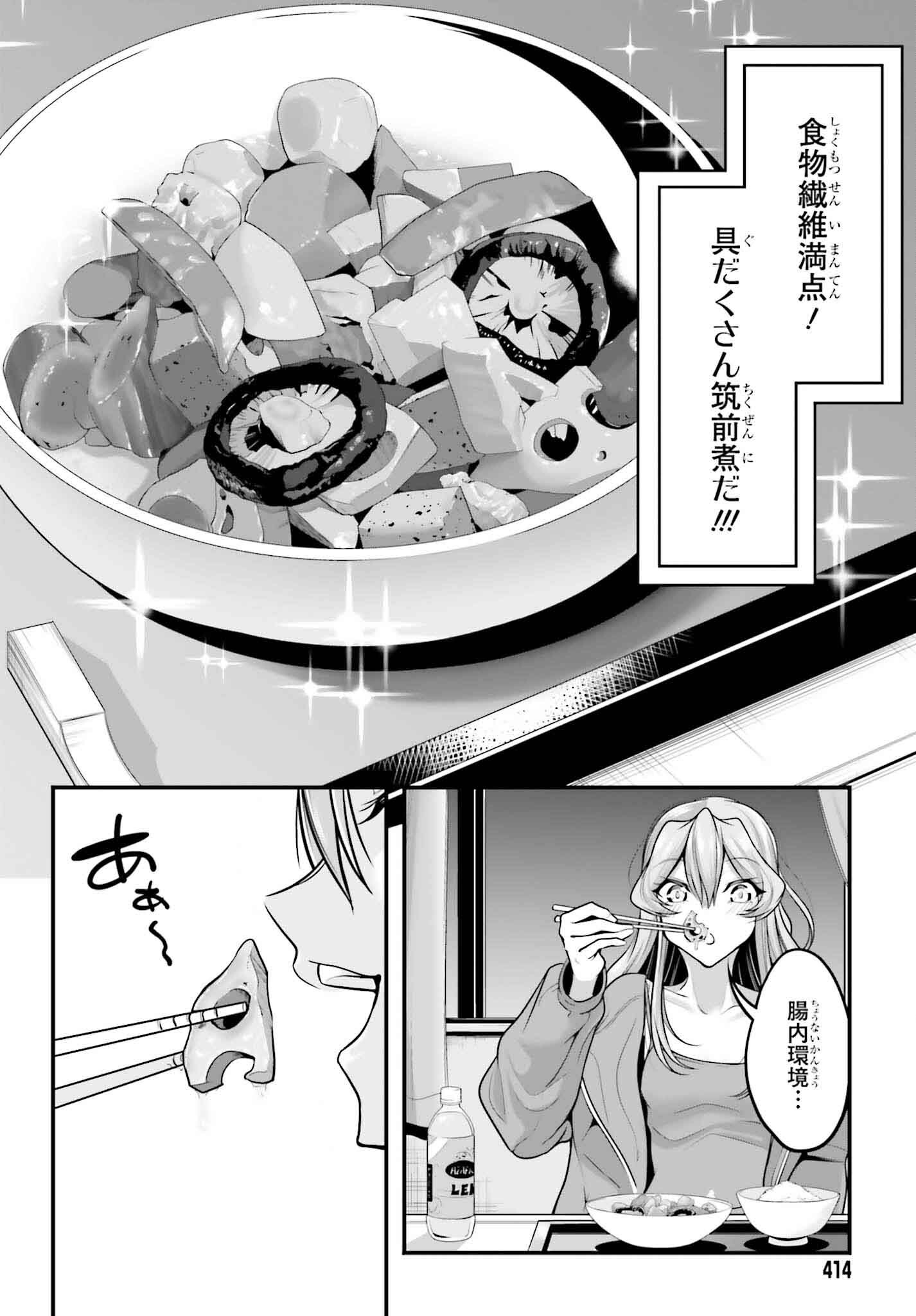 Kanojo wa Chara Make! - Chapter 8 - Page 21