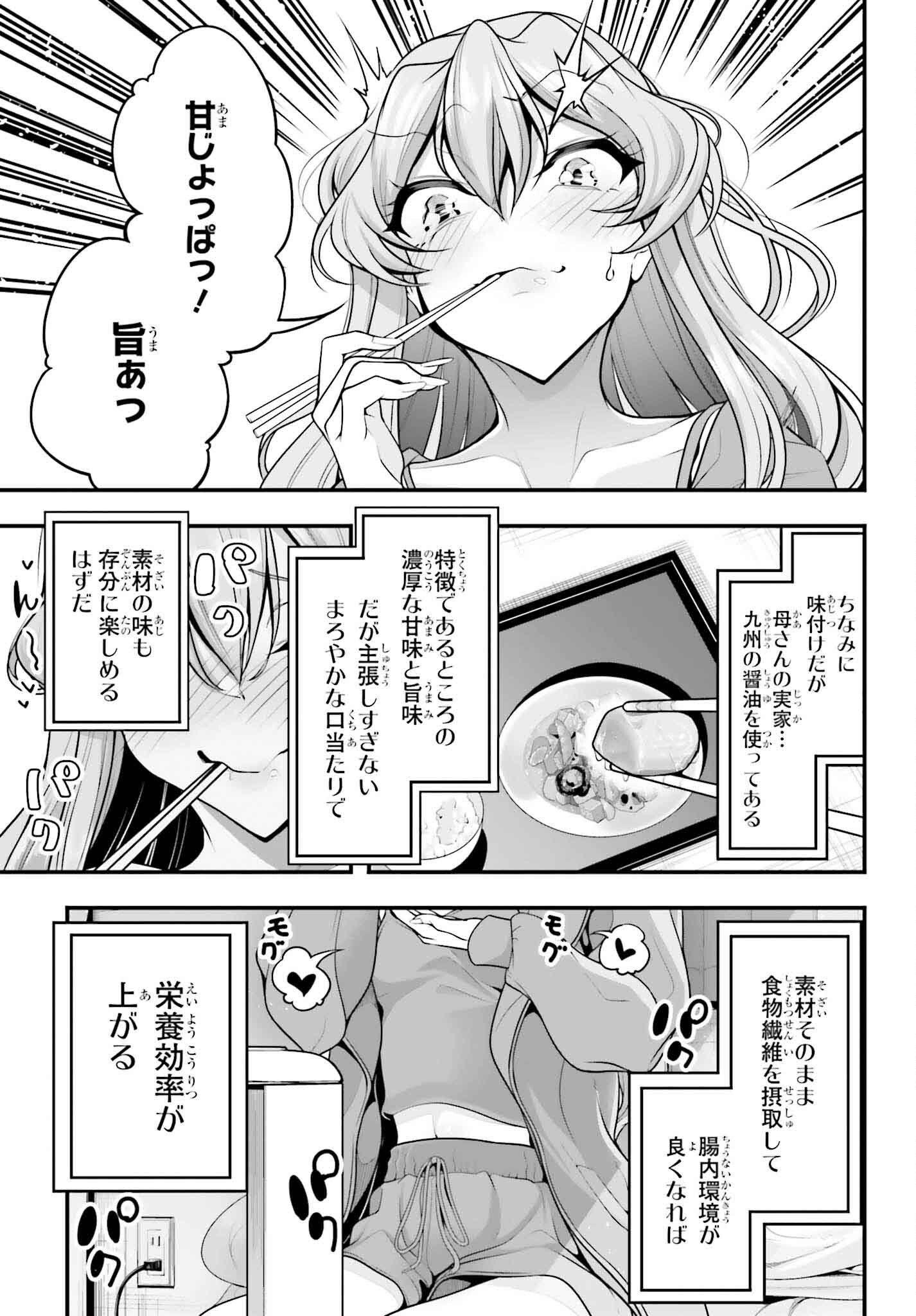 Kanojo wa Chara Make! - Chapter 8 - Page 22