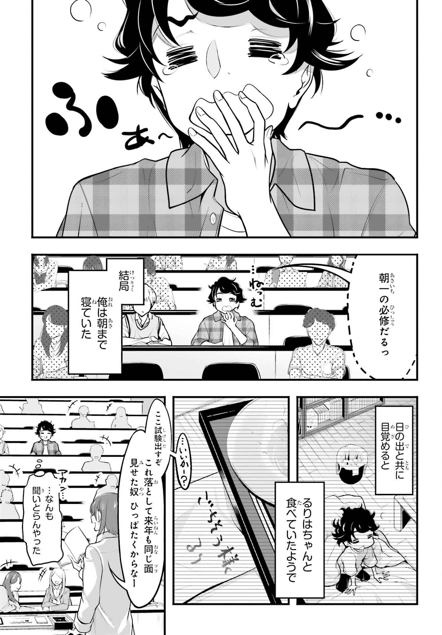 Kanojo wa Chara Make! - Chapter 8 - Page 24