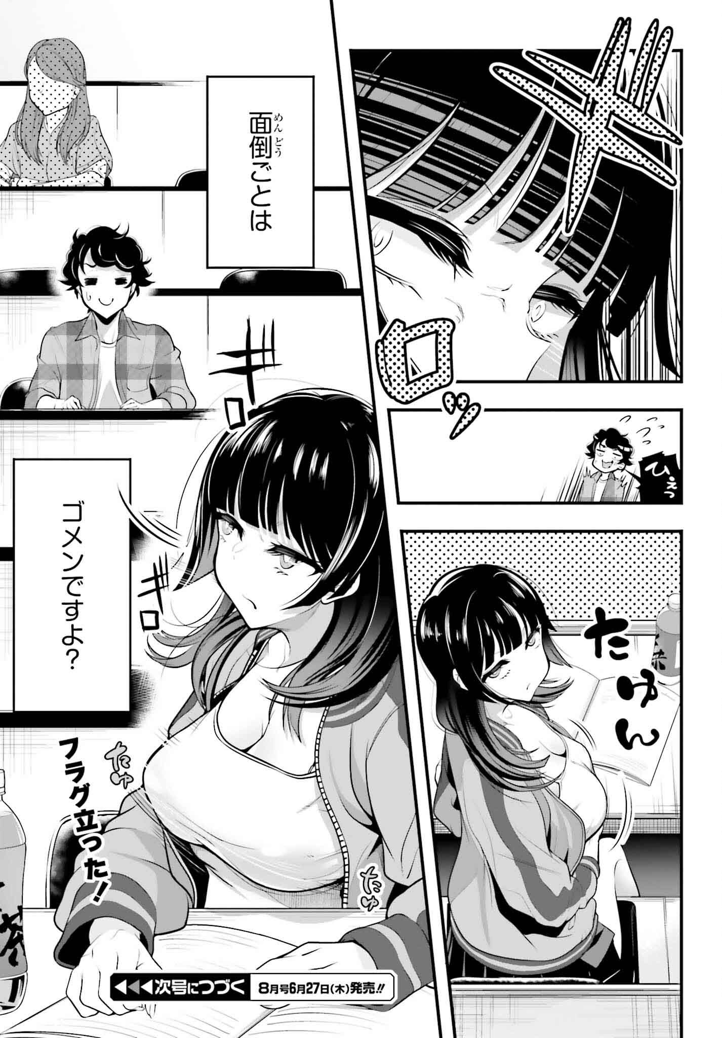Kanojo wa Chara Make! - Chapter 8 - Page 26
