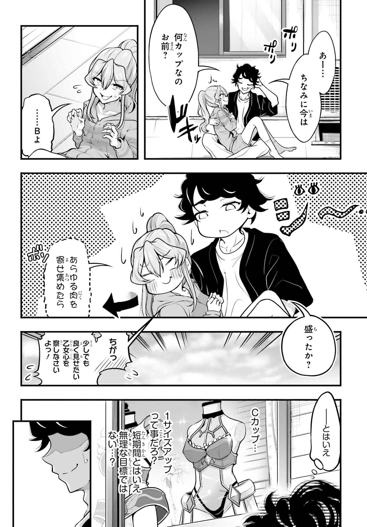 Kanojo wa Chara Make! - Chapter 8 - Page 3
