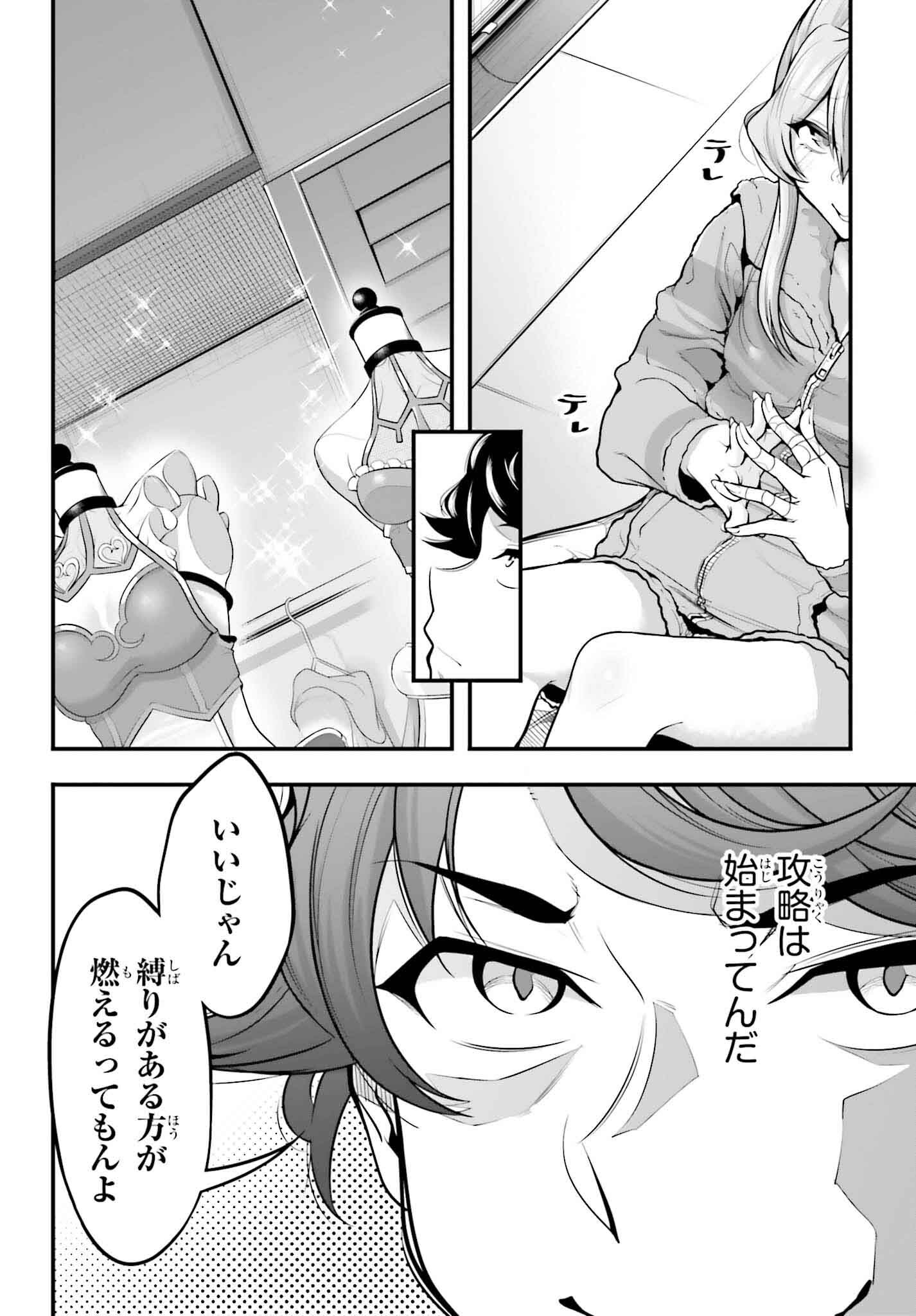 Kanojo wa Chara Make! - Chapter 8 - Page 5
