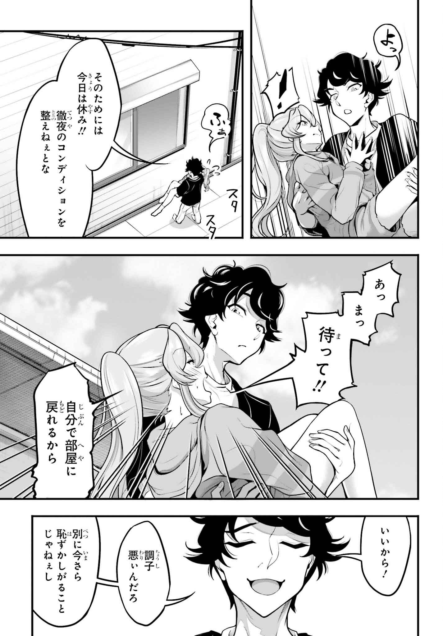 Kanojo wa Chara Make! - Chapter 8 - Page 6